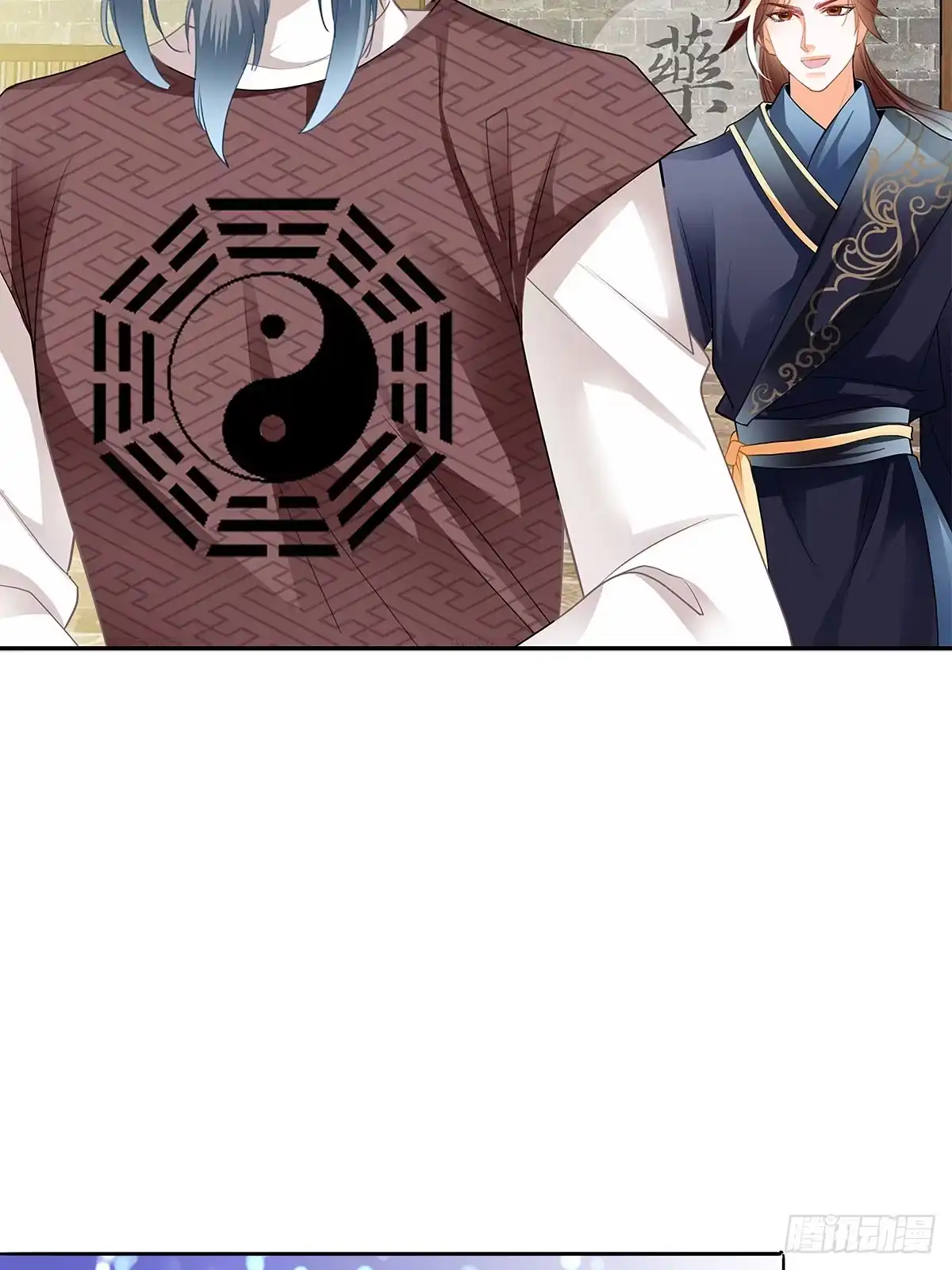 《九星霸体诀》拜师 第6页