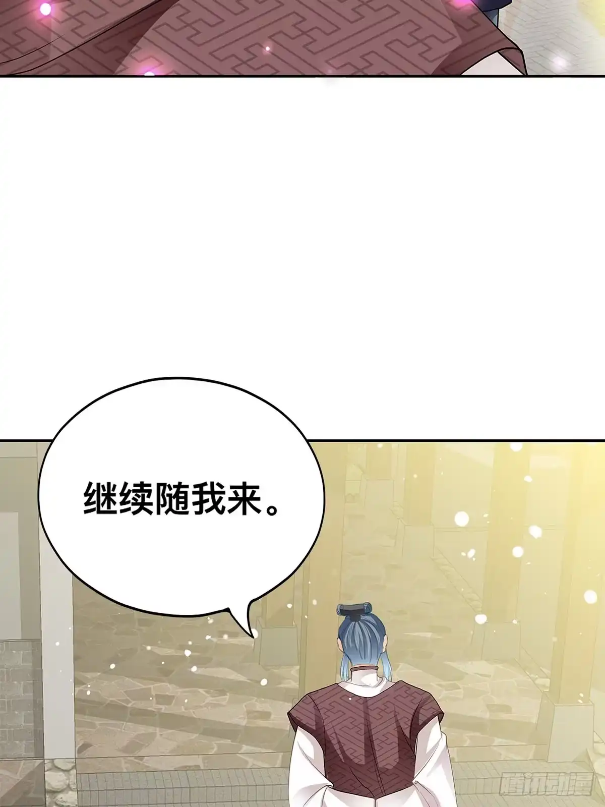 《九星霸体诀》拜师 第13页