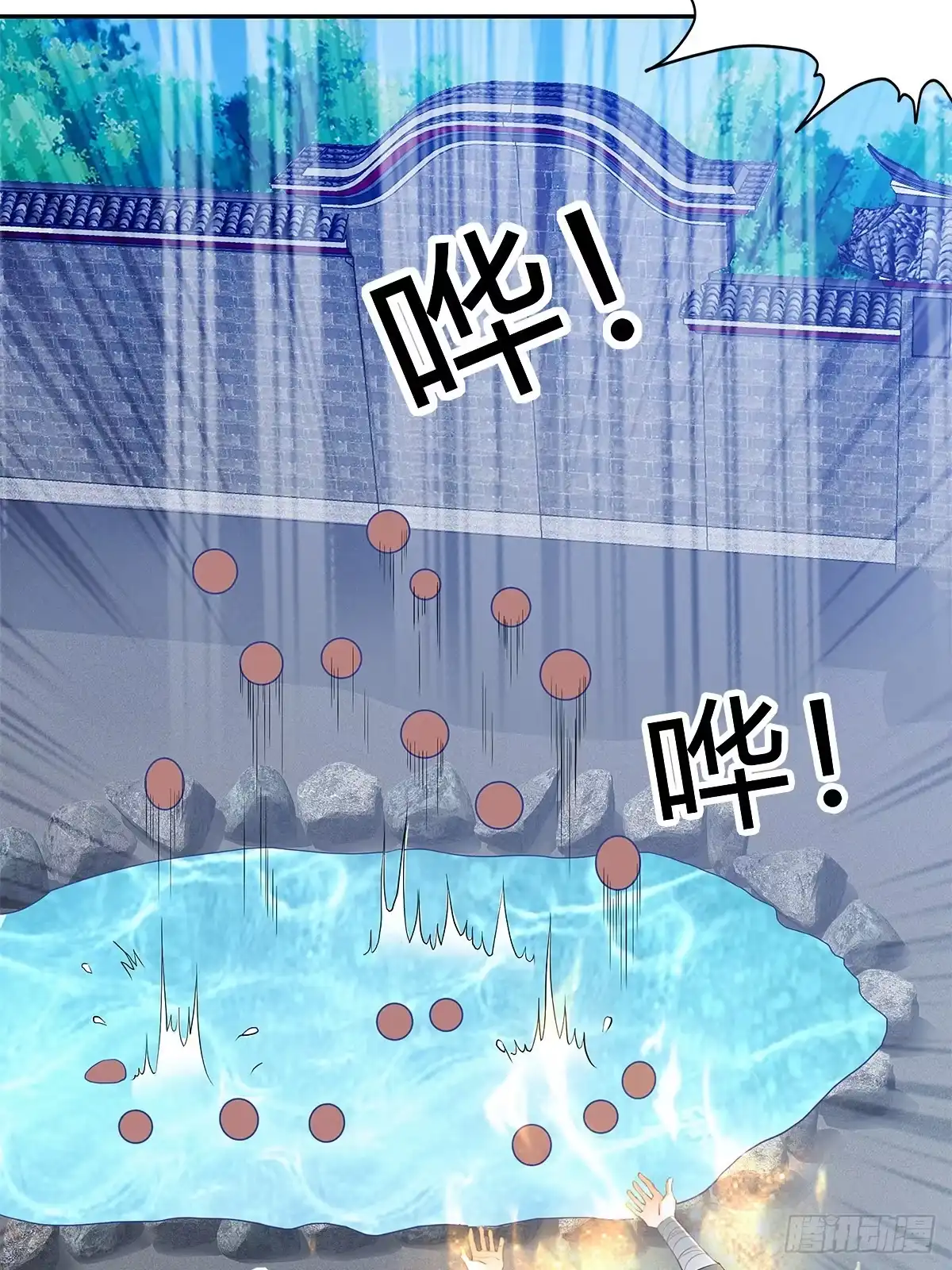 《九星霸体诀》拜师 第19页