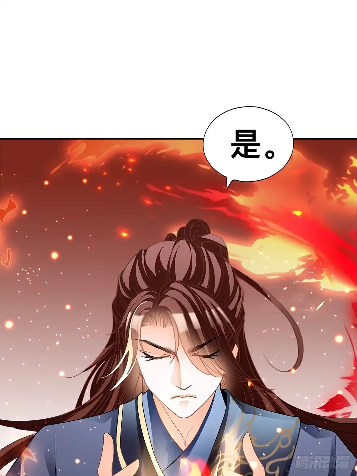 《九星霸体诀》拜师 第17页