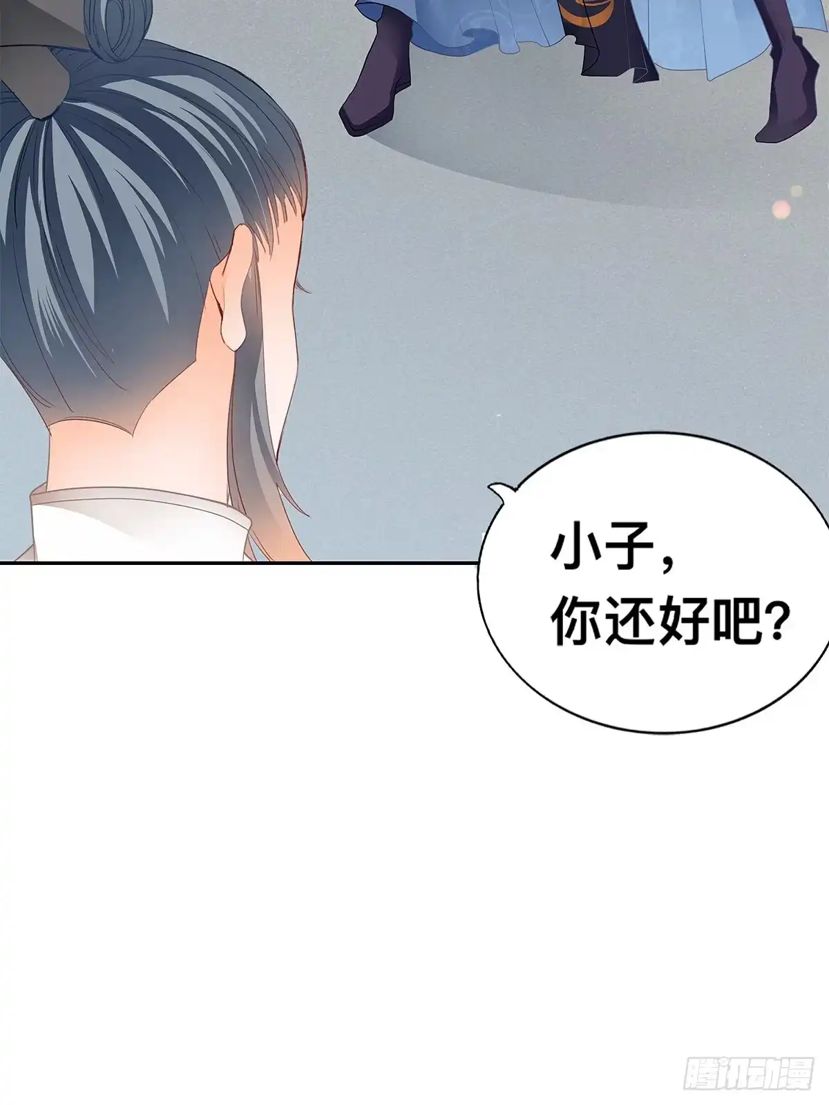 《九星霸体诀》拜师 第32页