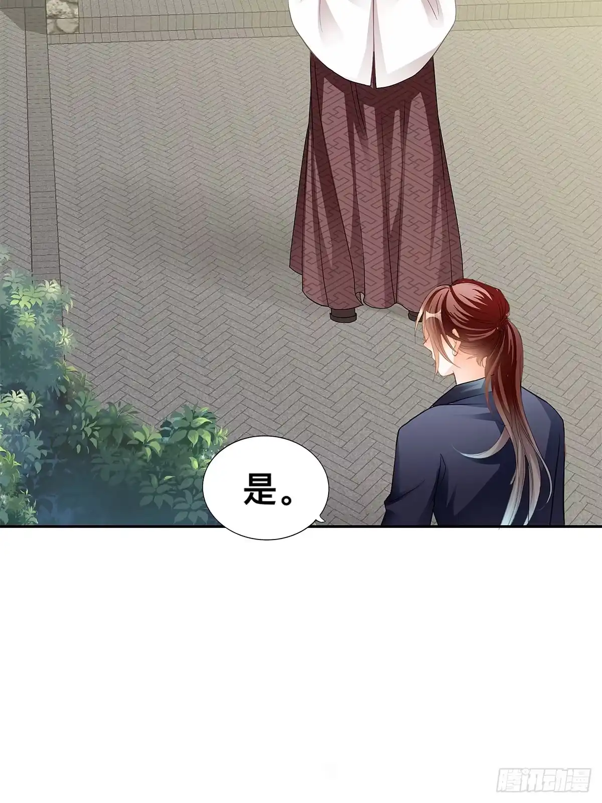 《九星霸体诀》拜师 第14页