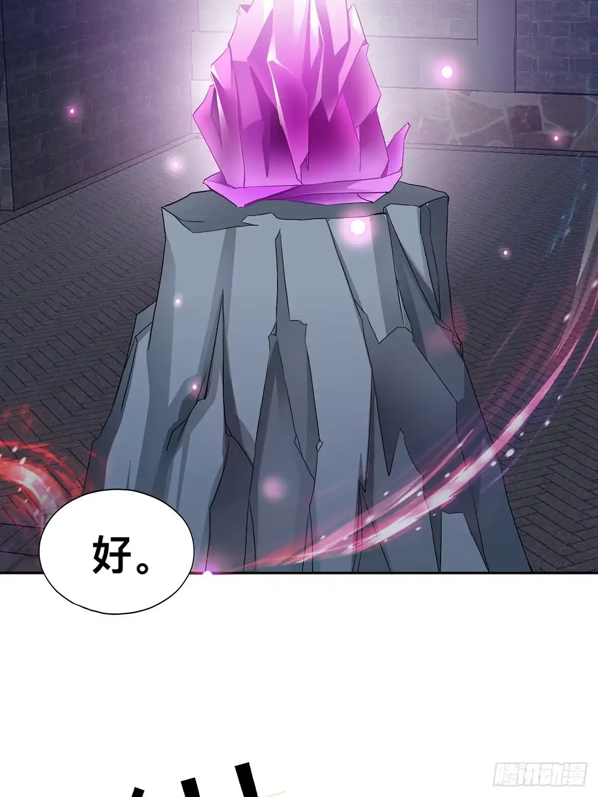 《九星霸体诀》拜师 第8页