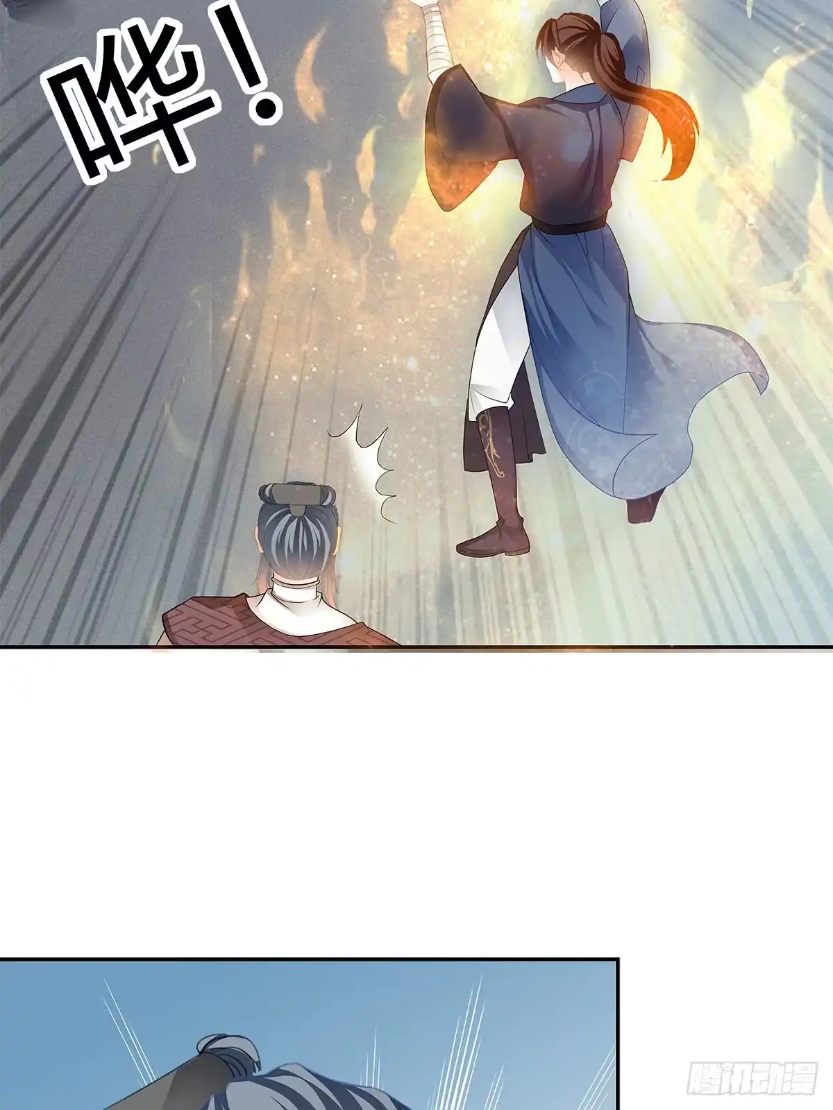 《九星霸体诀》拜师 第20页