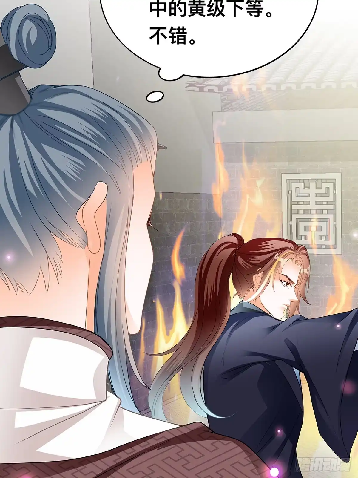《九星霸体诀》拜师 第12页