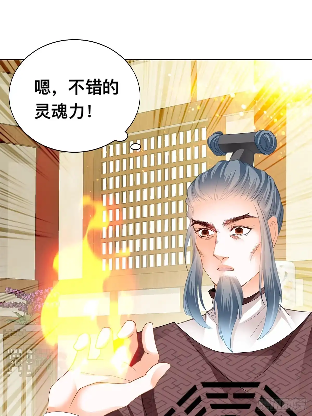 《九星霸体诀》拜师 第3页