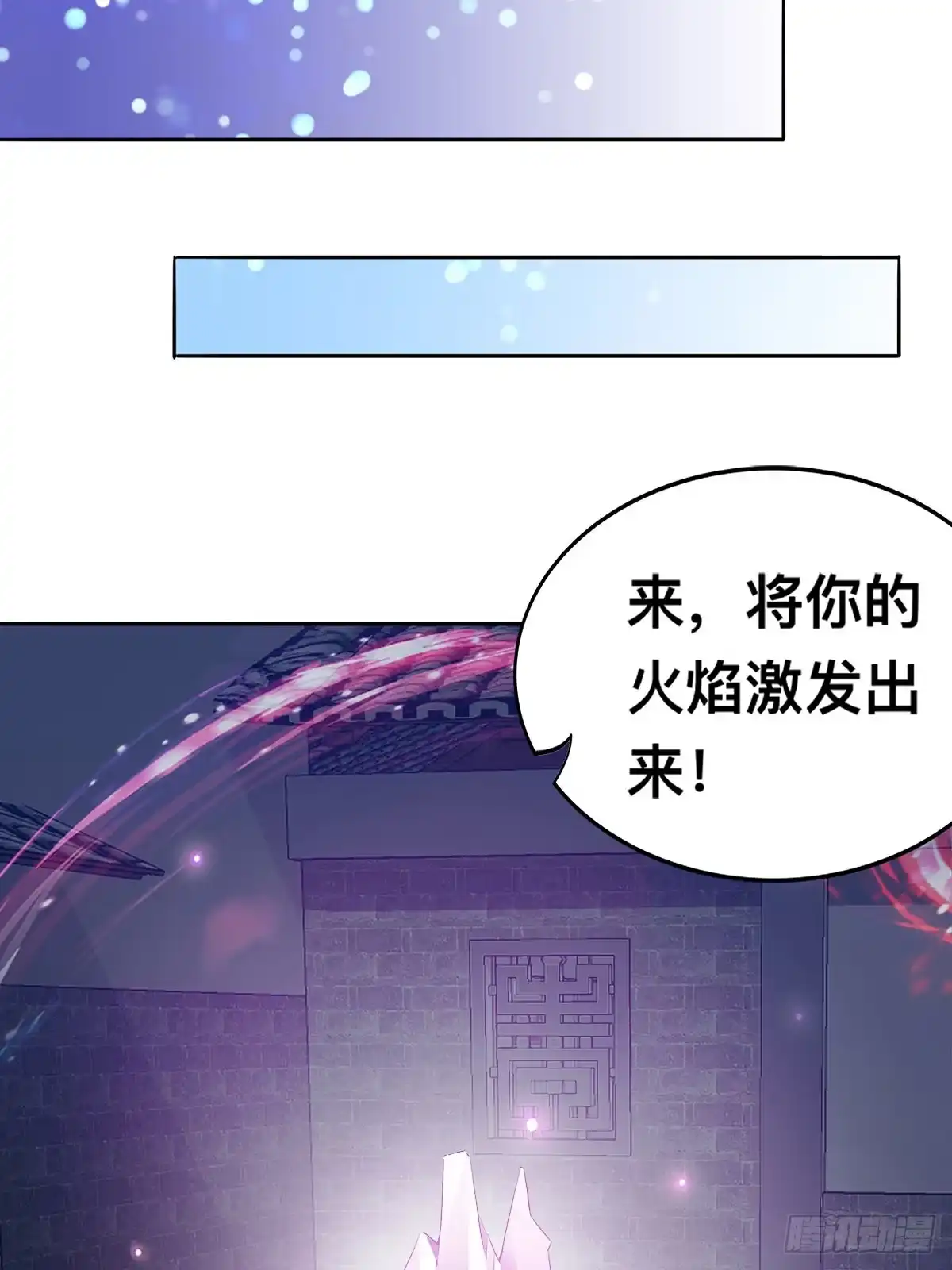 《九星霸体诀》拜师 第7页