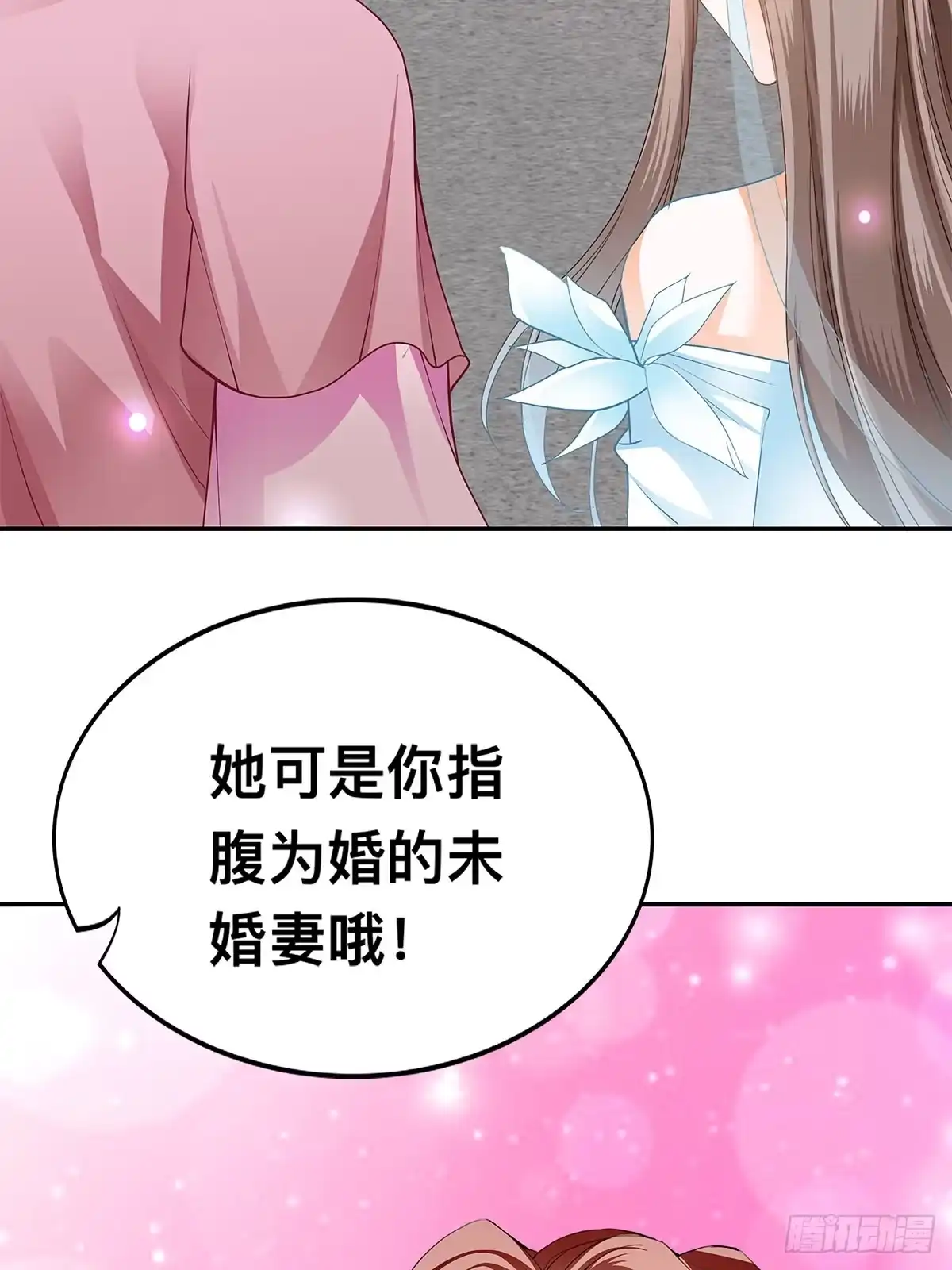 《九星霸体诀》拜师 第48页