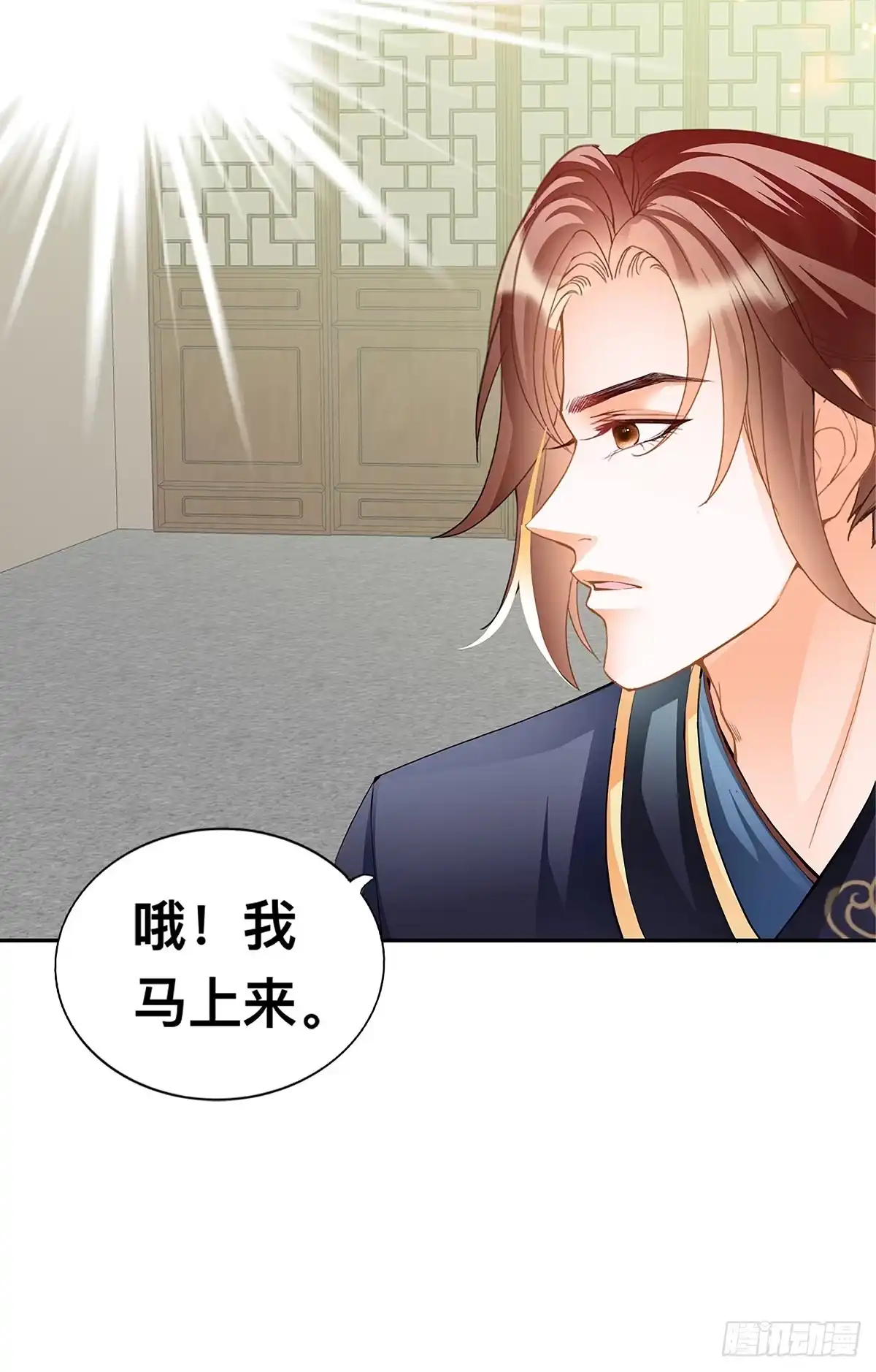 《九星霸体诀》拜师 第44页