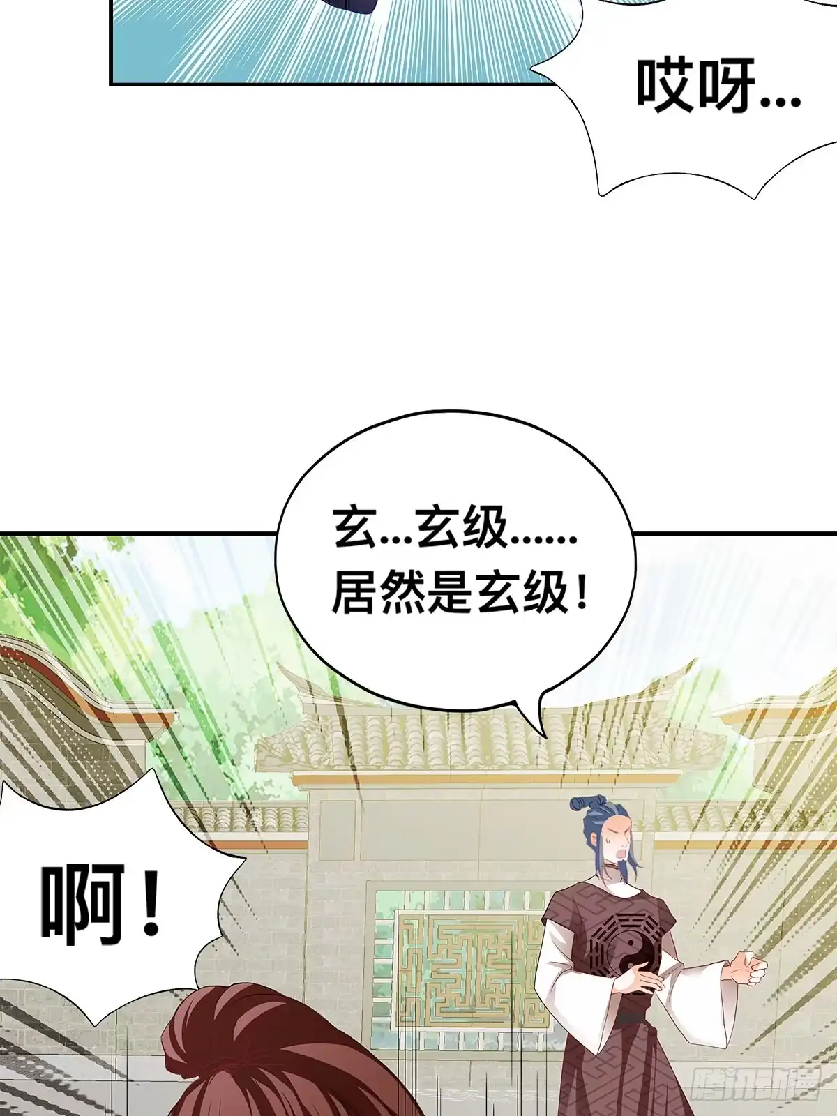 《九星霸体诀》拜师 第25页