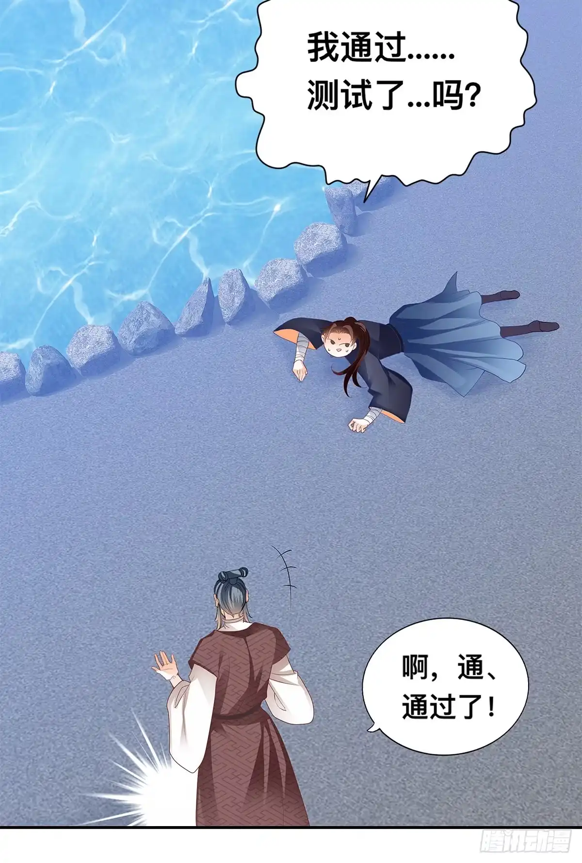 《九星霸体诀》拜师 第30页