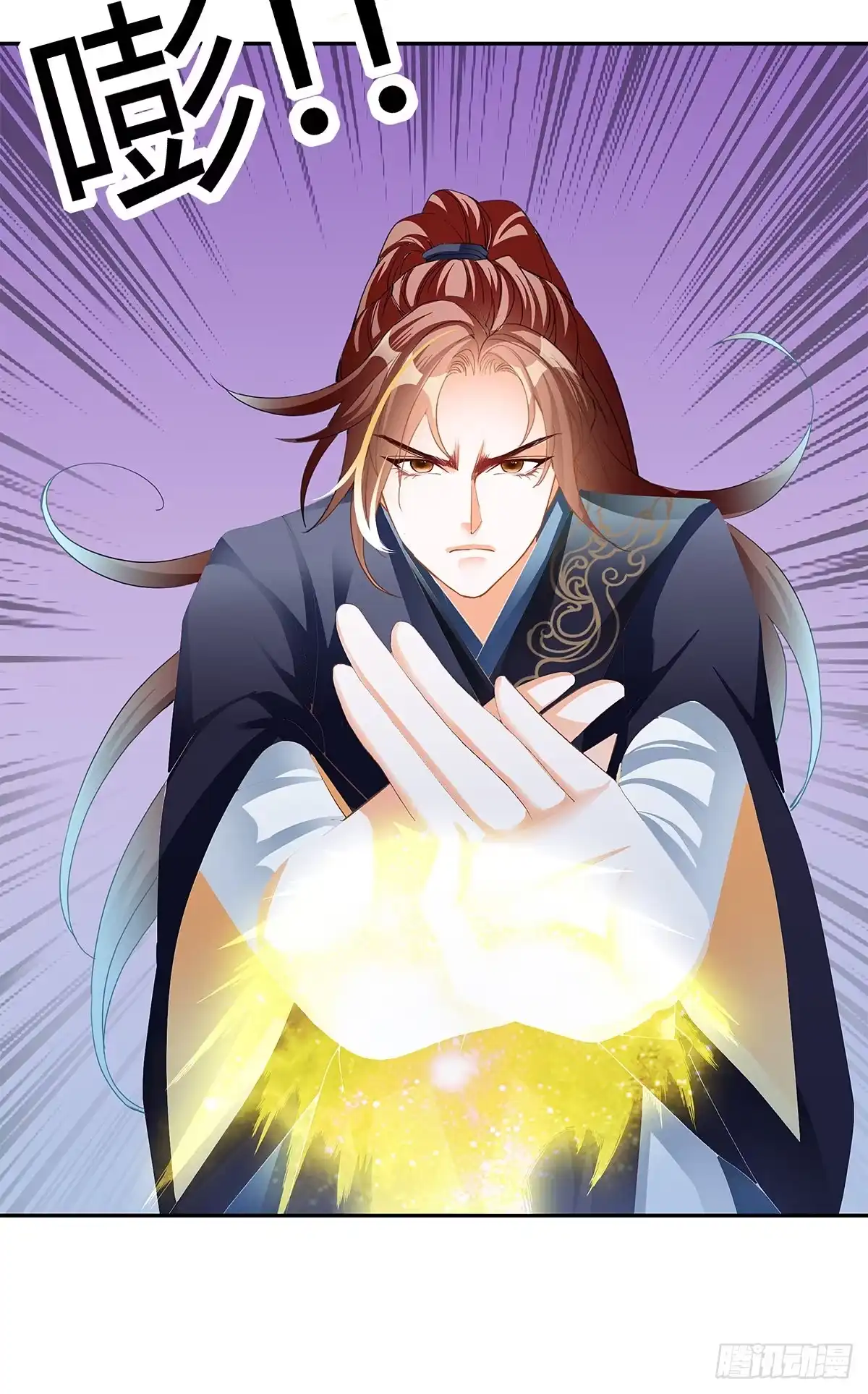《九星霸体诀》拜师 第9页