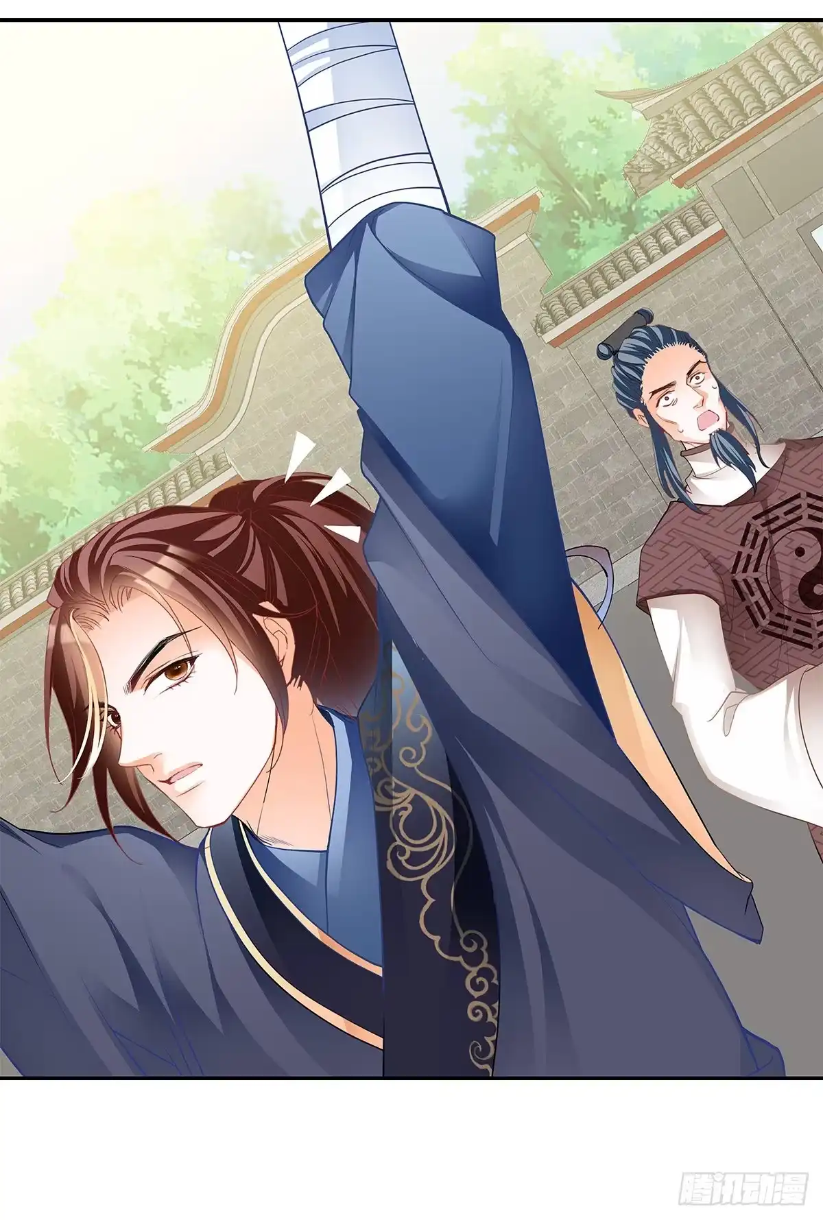 《九星霸体诀》拜师 第22页