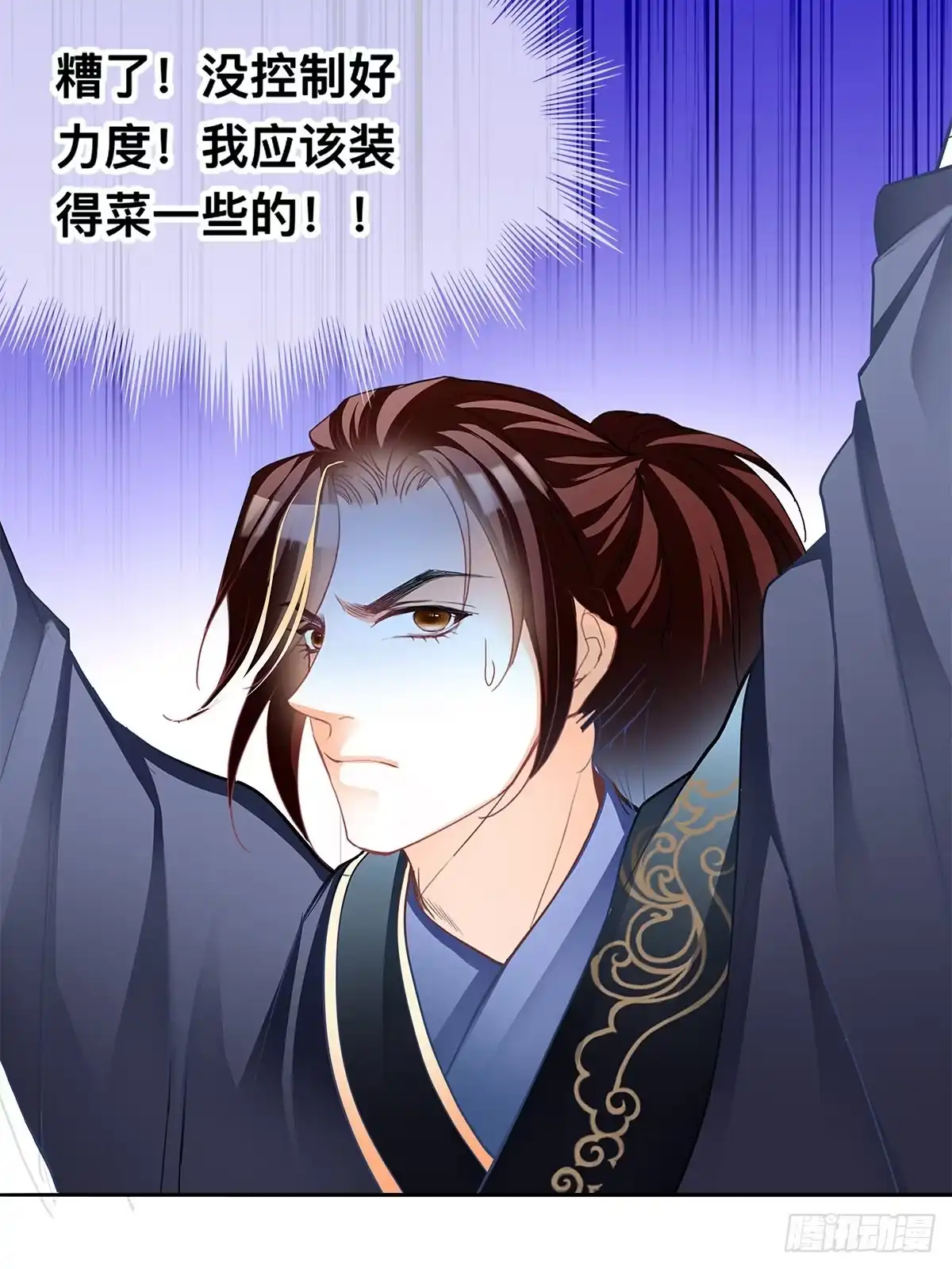 《九星霸体诀》拜师 第23页