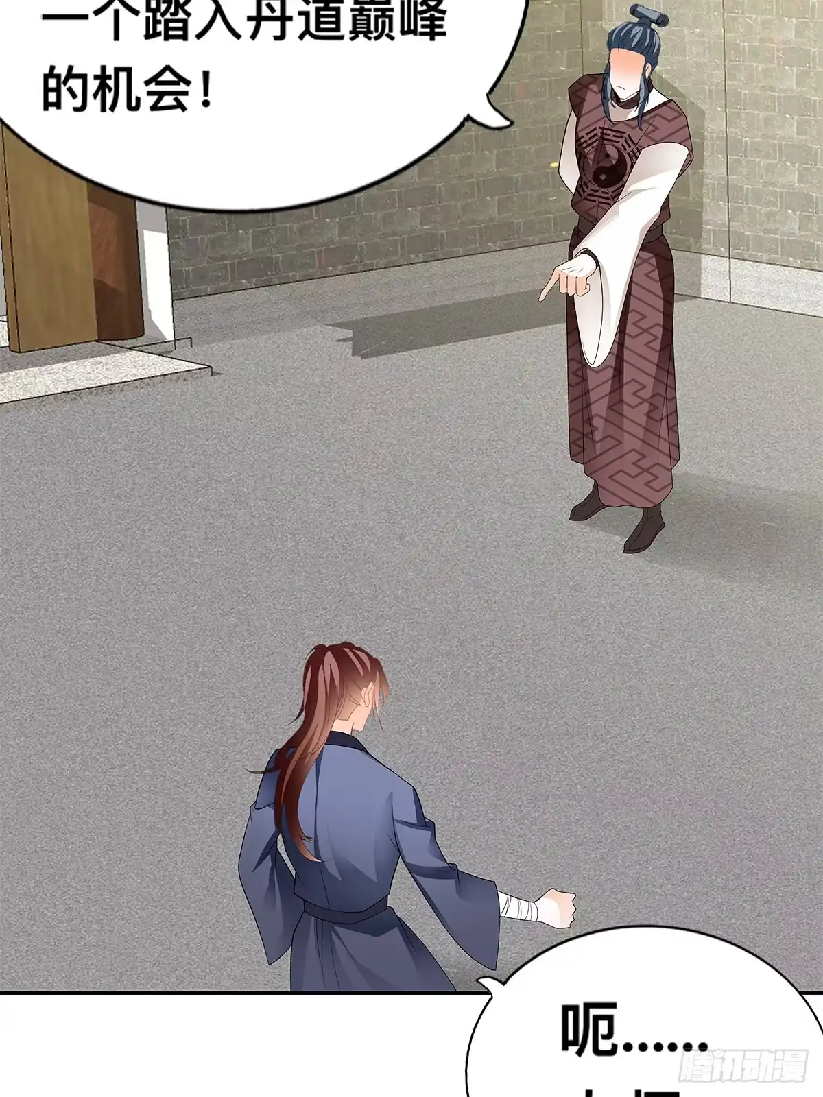 《九星霸体诀》拜师 第36页