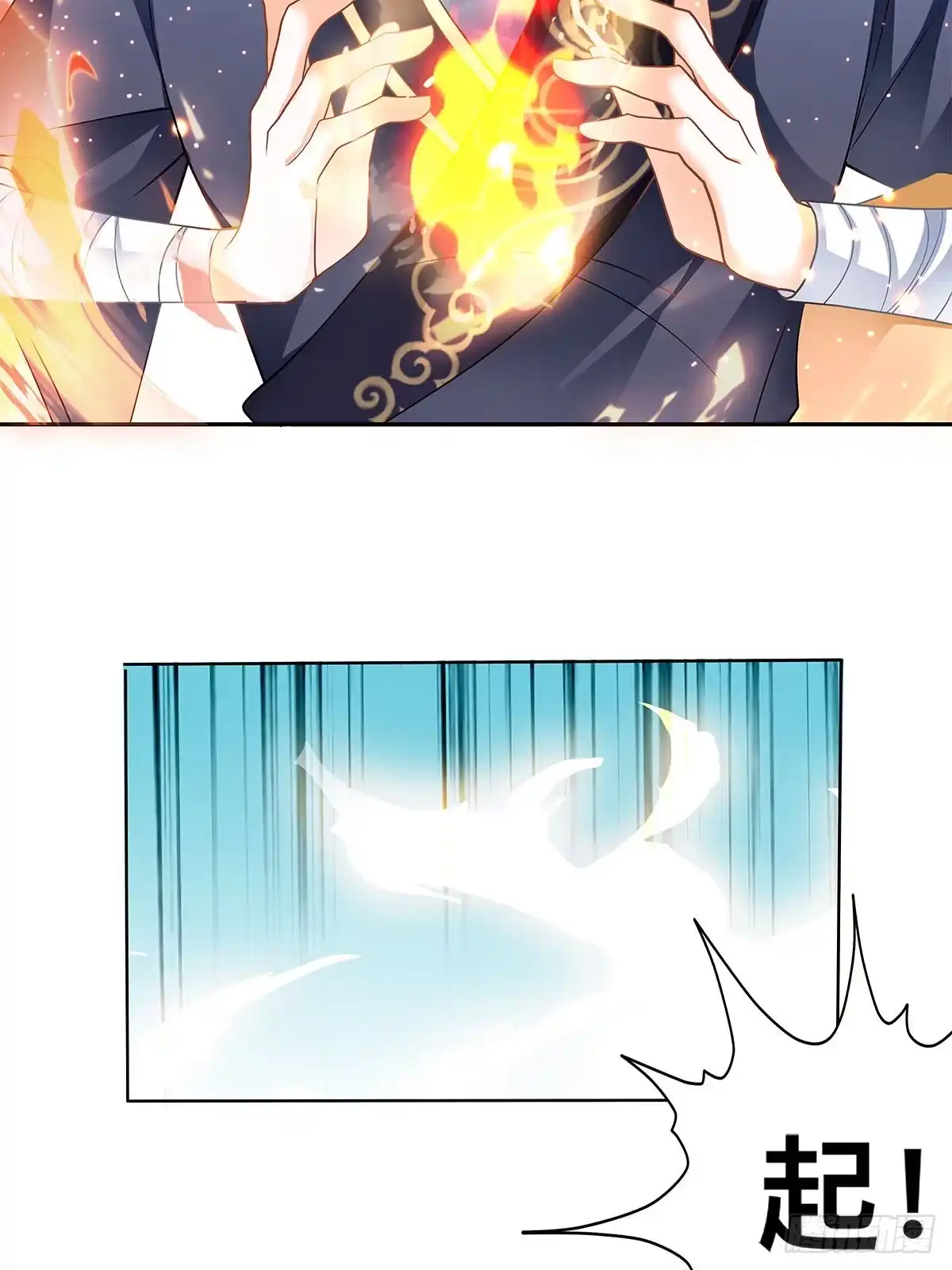《九星霸体诀》拜师 第18页