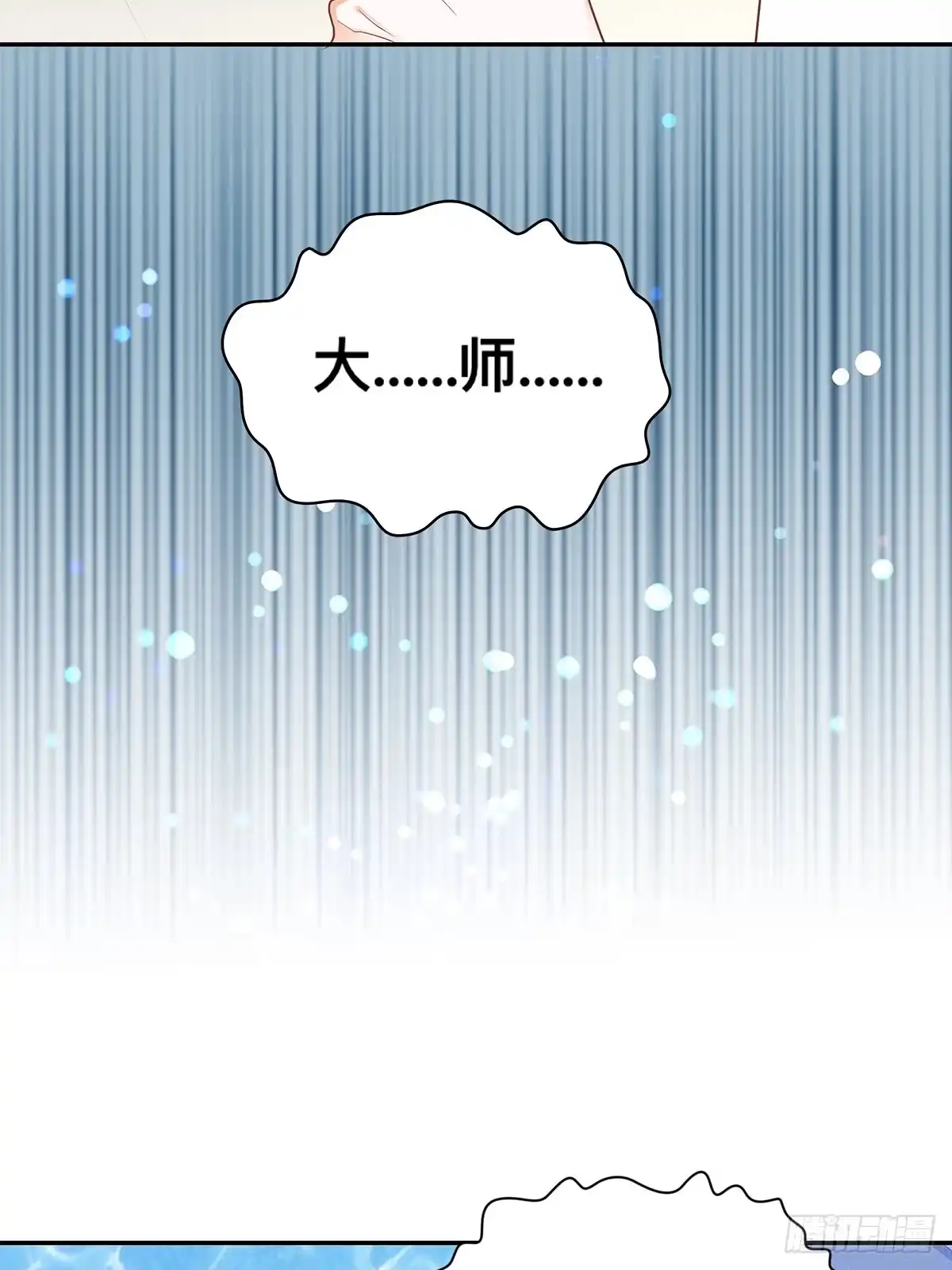 《九星霸体诀》拜师 第29页
