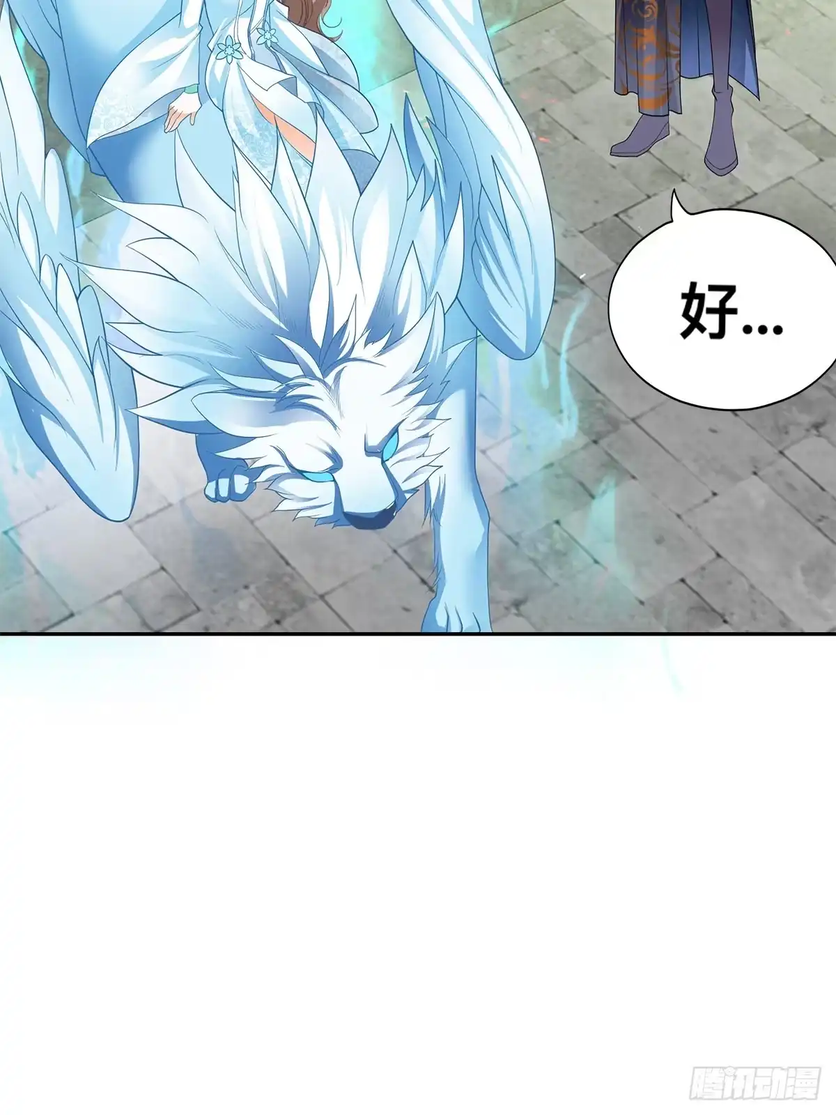 《九星霸体诀》退婚 第25页