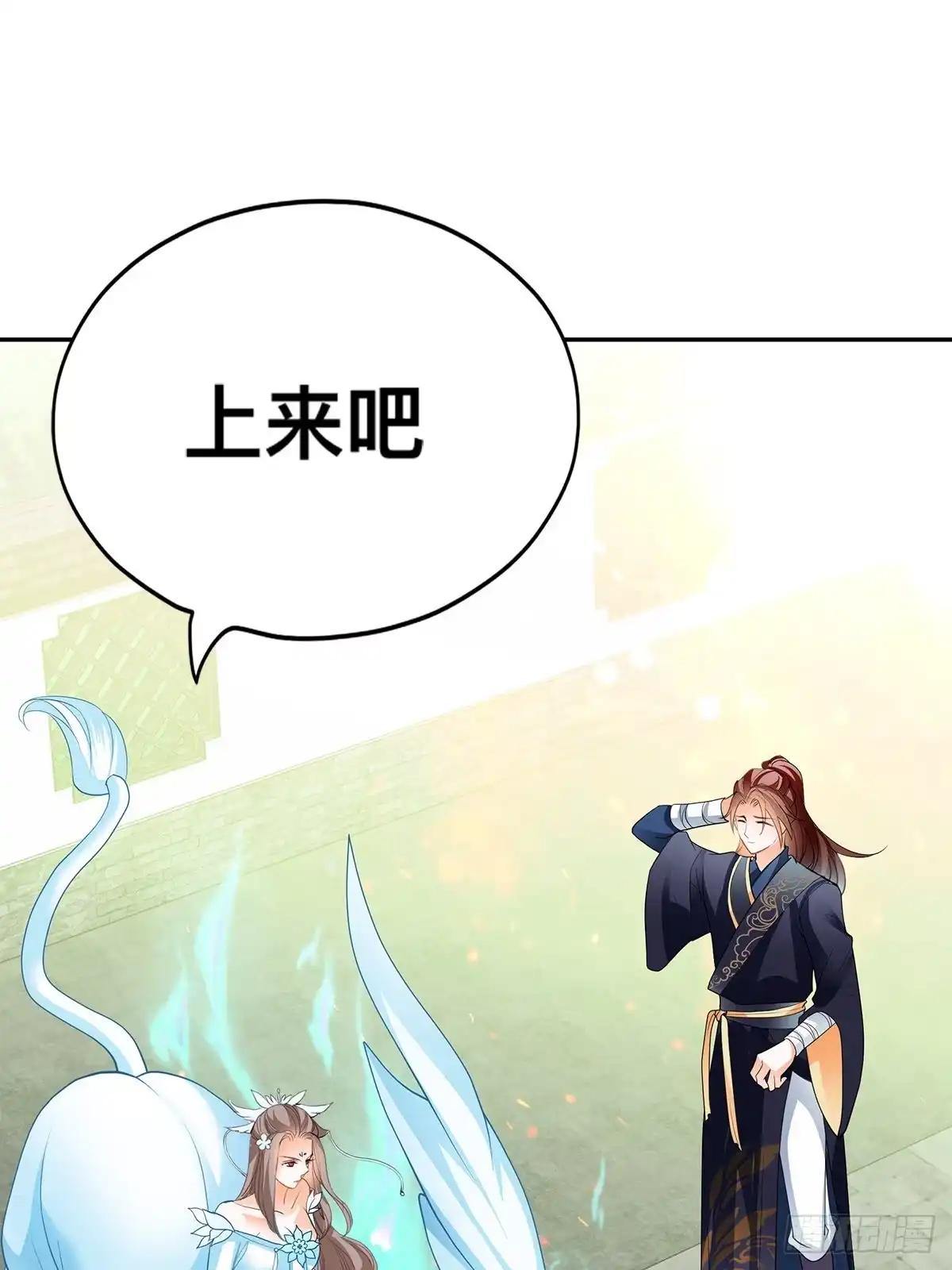 《九星霸体诀》退婚 第24页