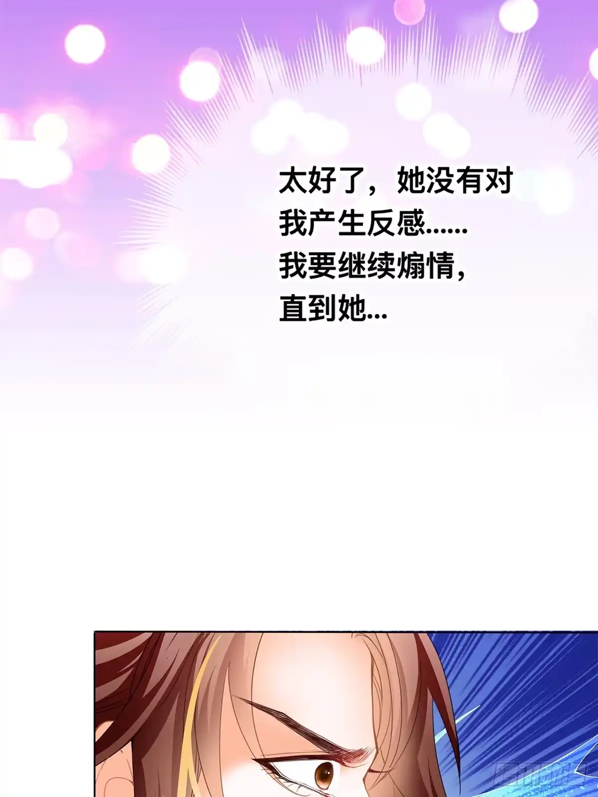 《九星霸体诀》退婚 第49页