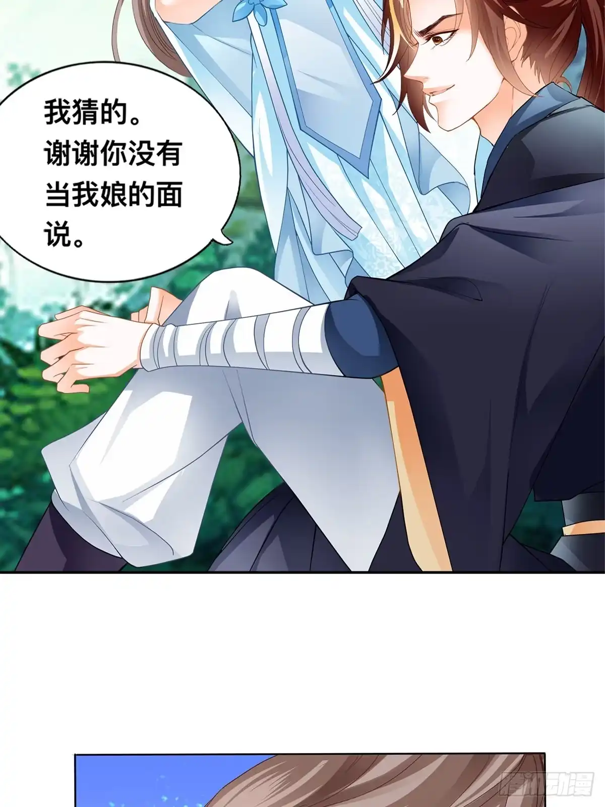 《九星霸体诀》退婚 第36页