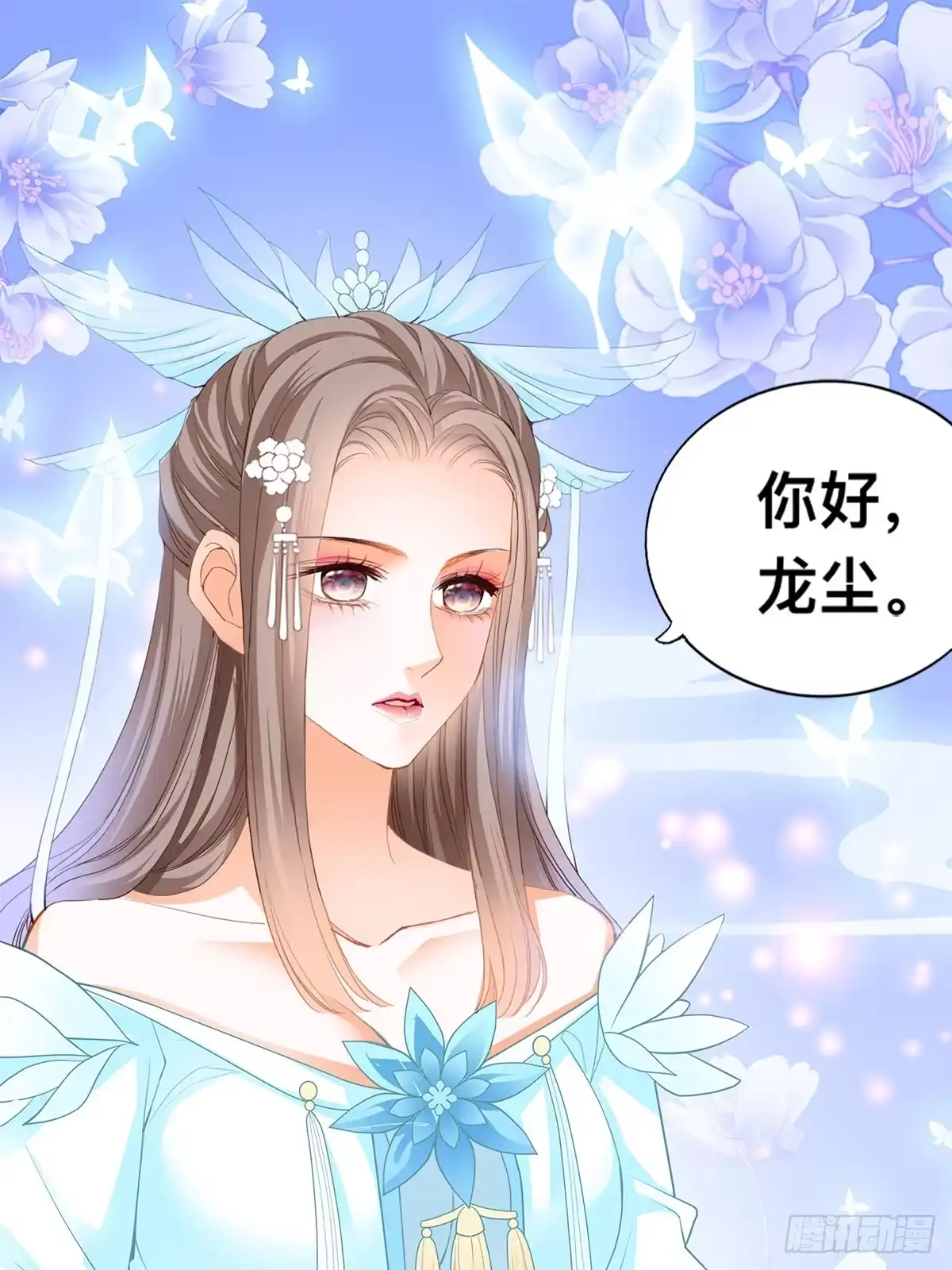 《九星霸体诀》退婚 第3页