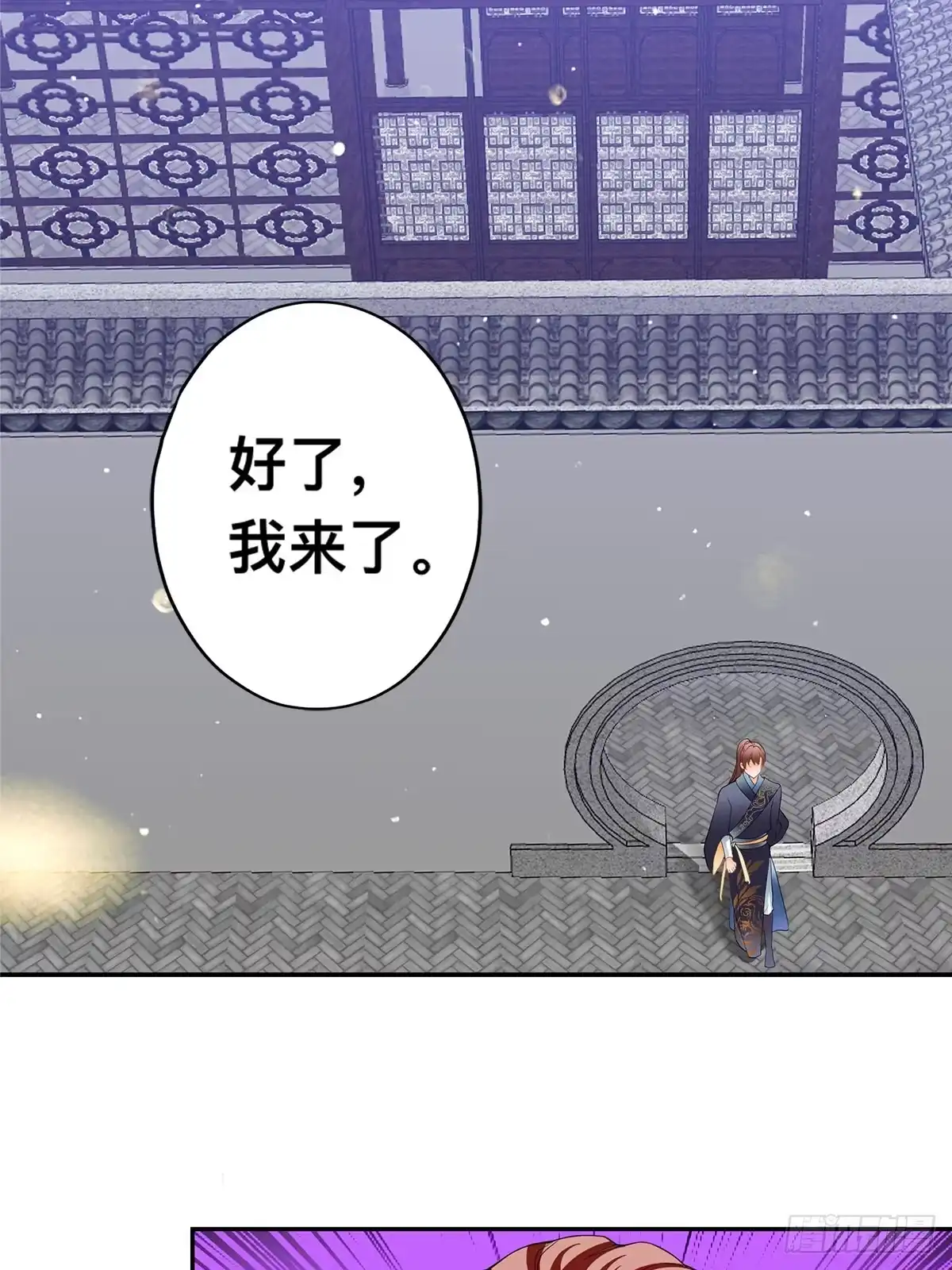 《九星霸体诀》退婚 第19页
