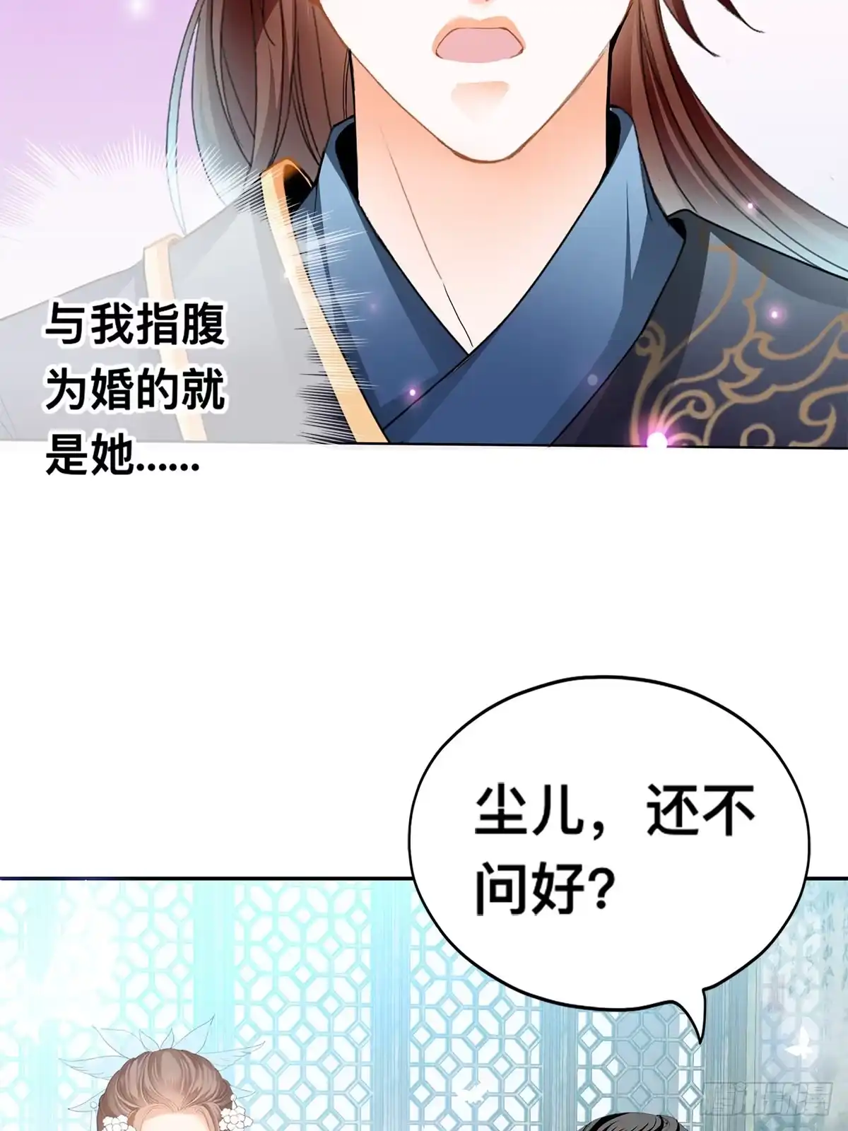 《九星霸体诀》退婚 第6页