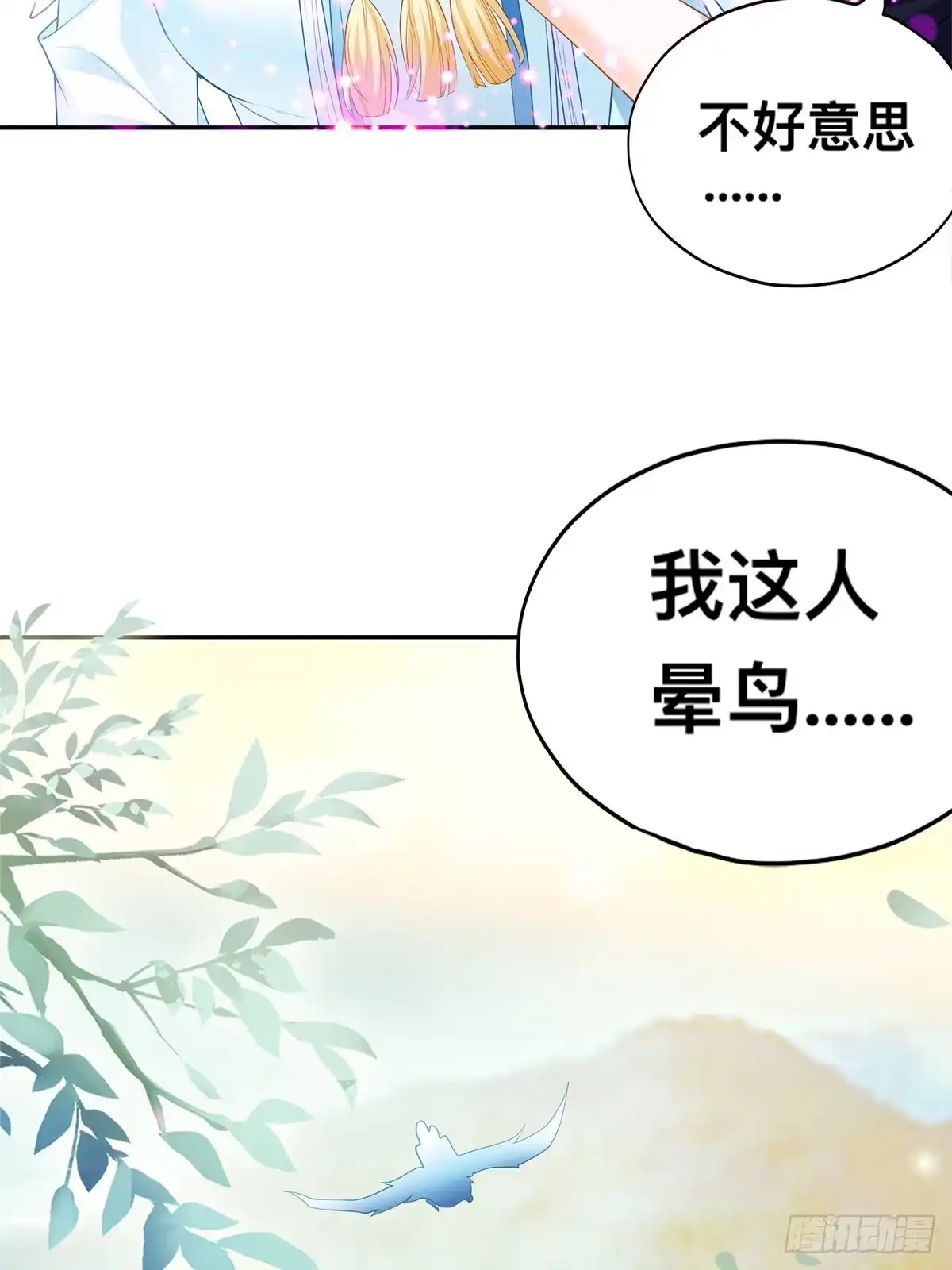 《九星霸体诀》退婚 第31页