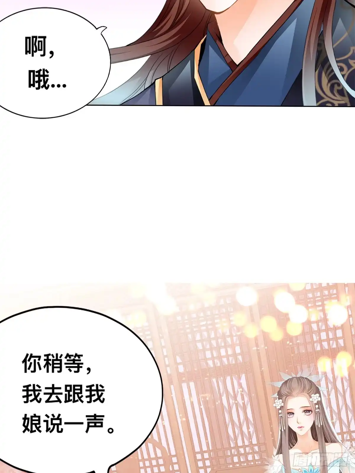 《九星霸体诀》退婚 第16页