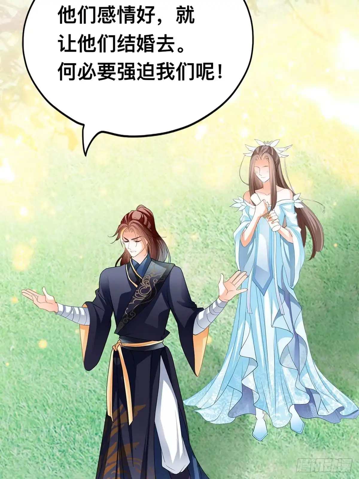 《九星霸体诀》退婚 第43页