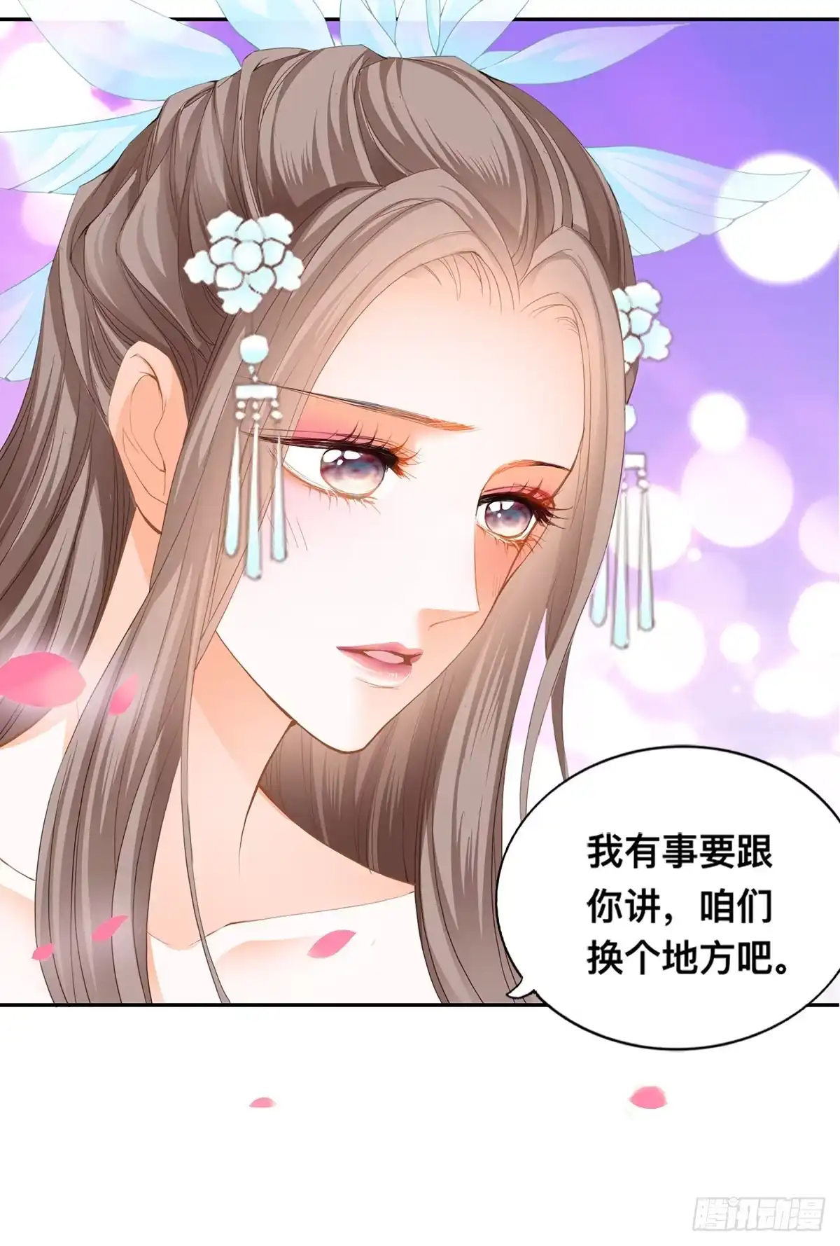 《九星霸体诀》退婚 第14页