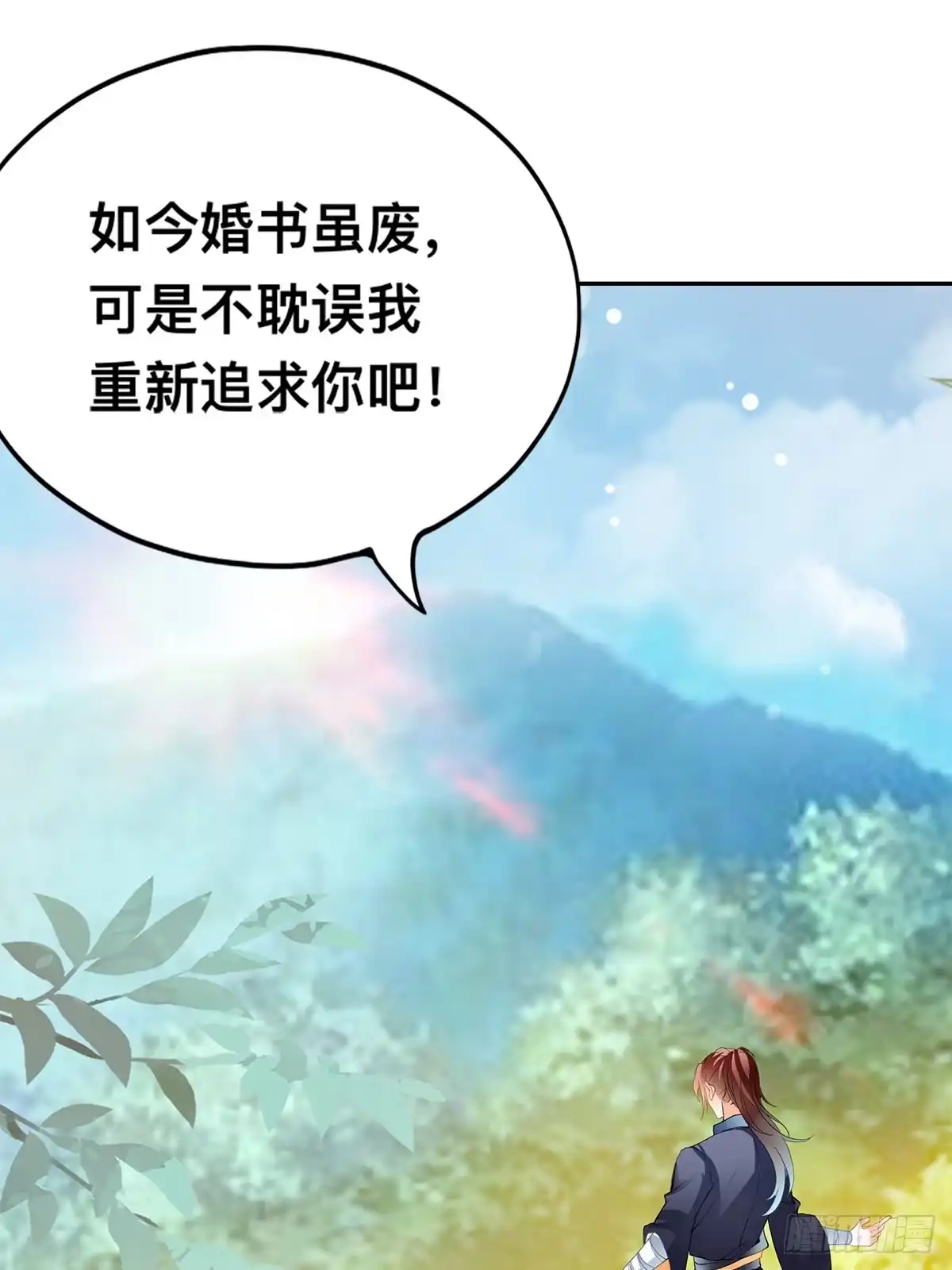 《九星霸体诀》退婚 第47页