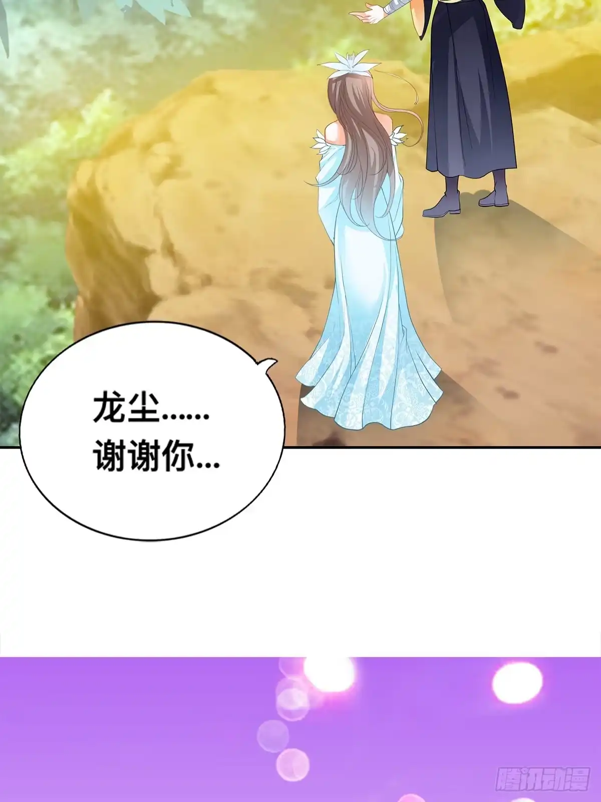 《九星霸体诀》退婚 第48页
