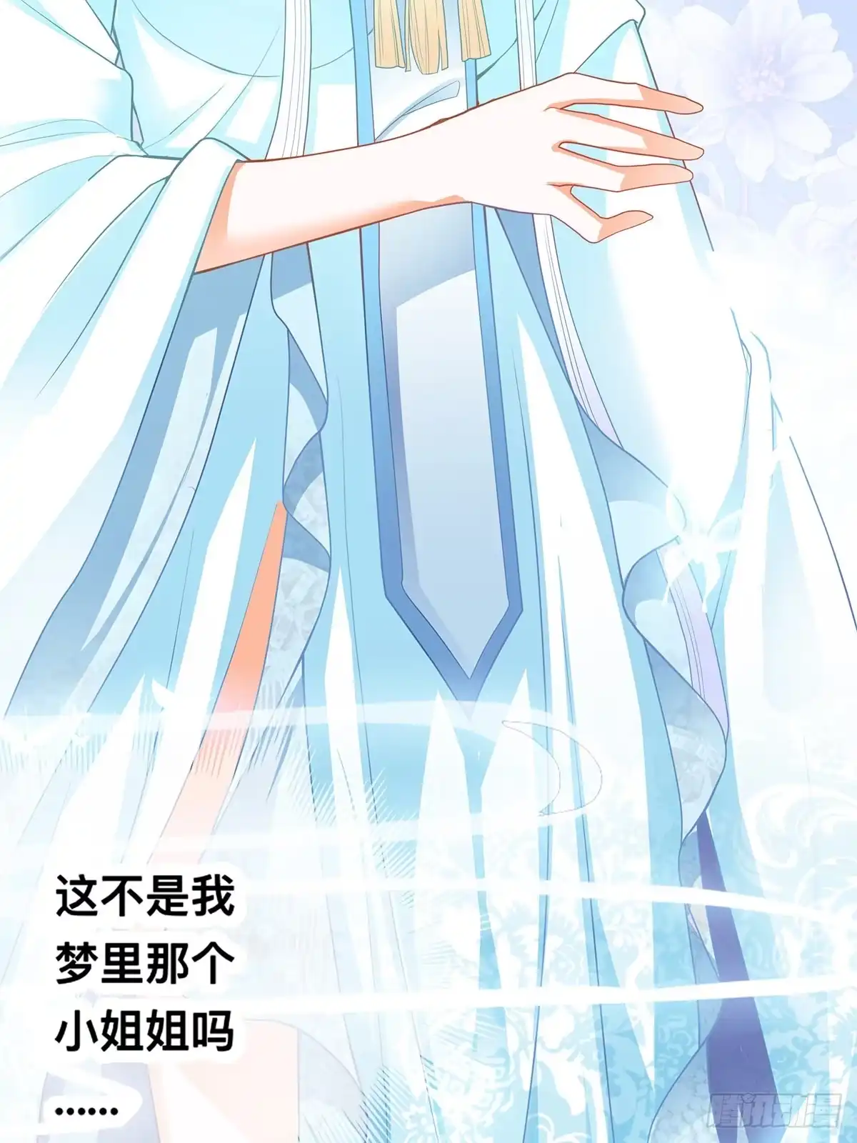 《九星霸体诀》退婚 第4页