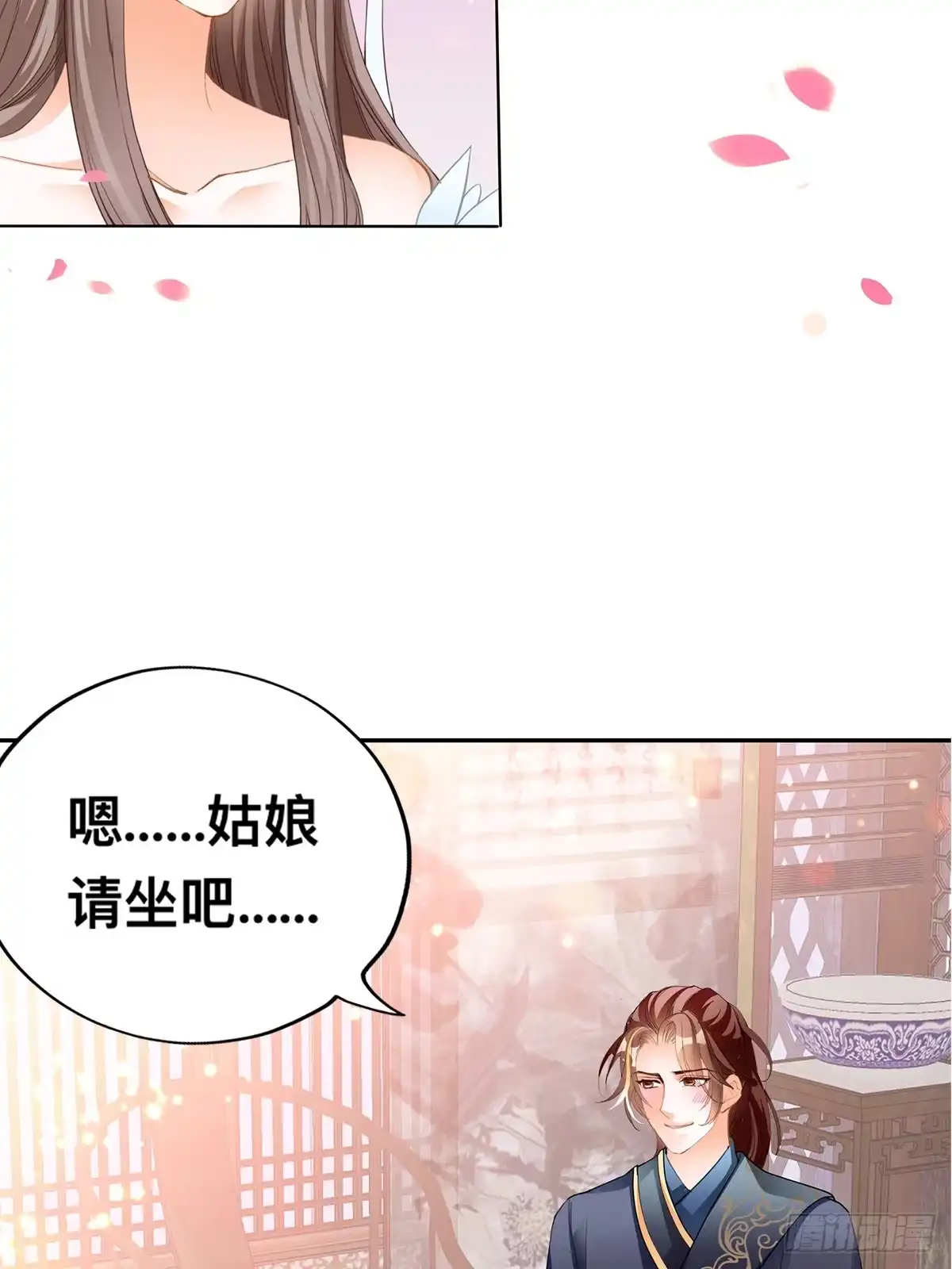 《九星霸体诀》退婚 第12页