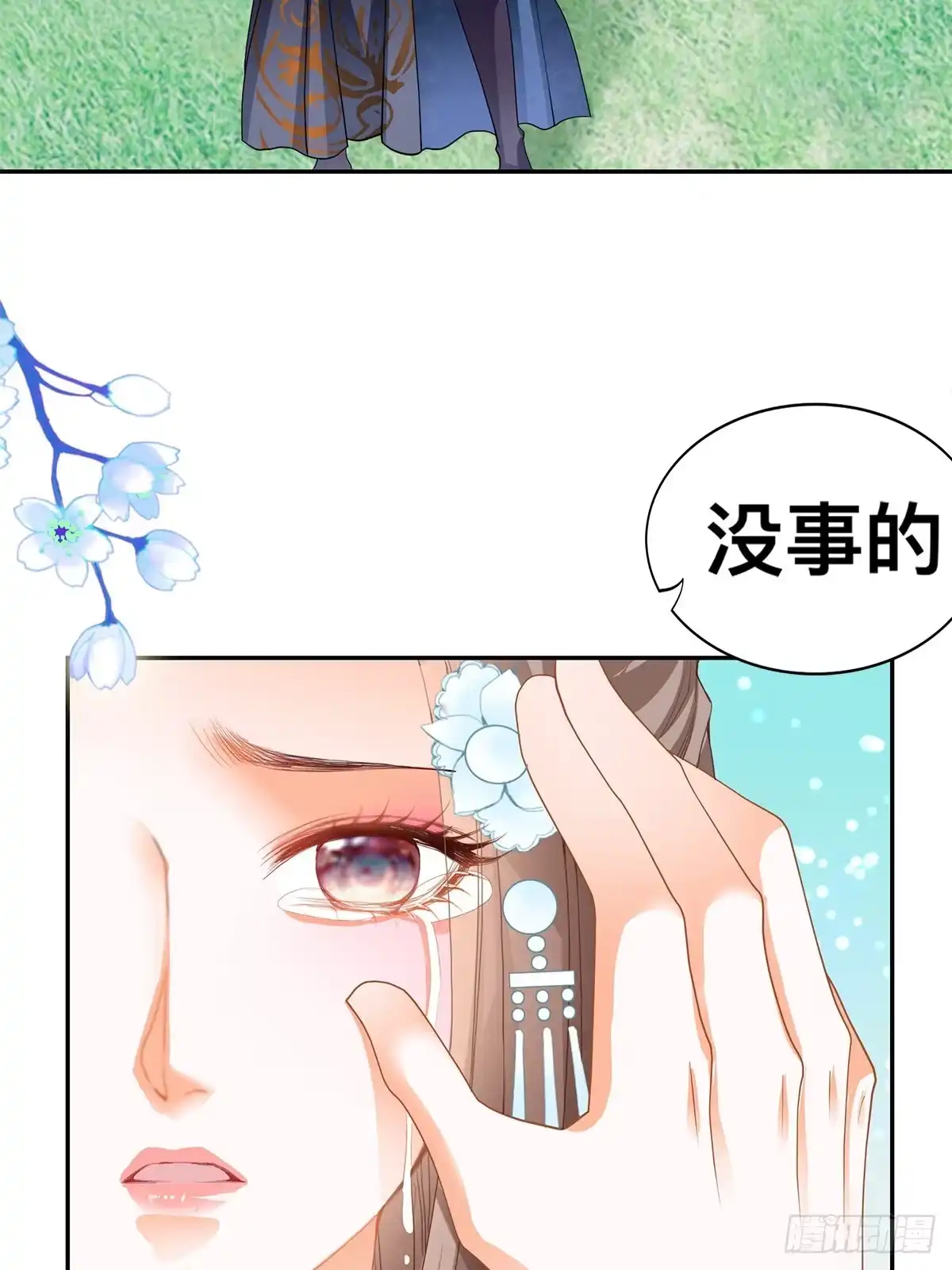 《九星霸体诀》退婚 第44页