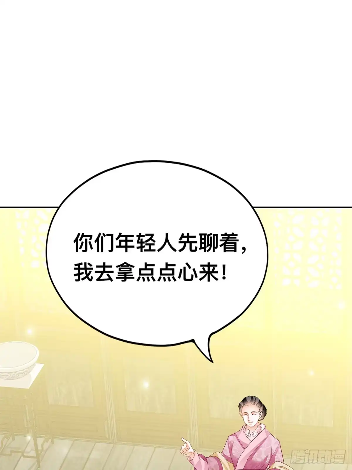 《九星霸体诀》退婚 第9页