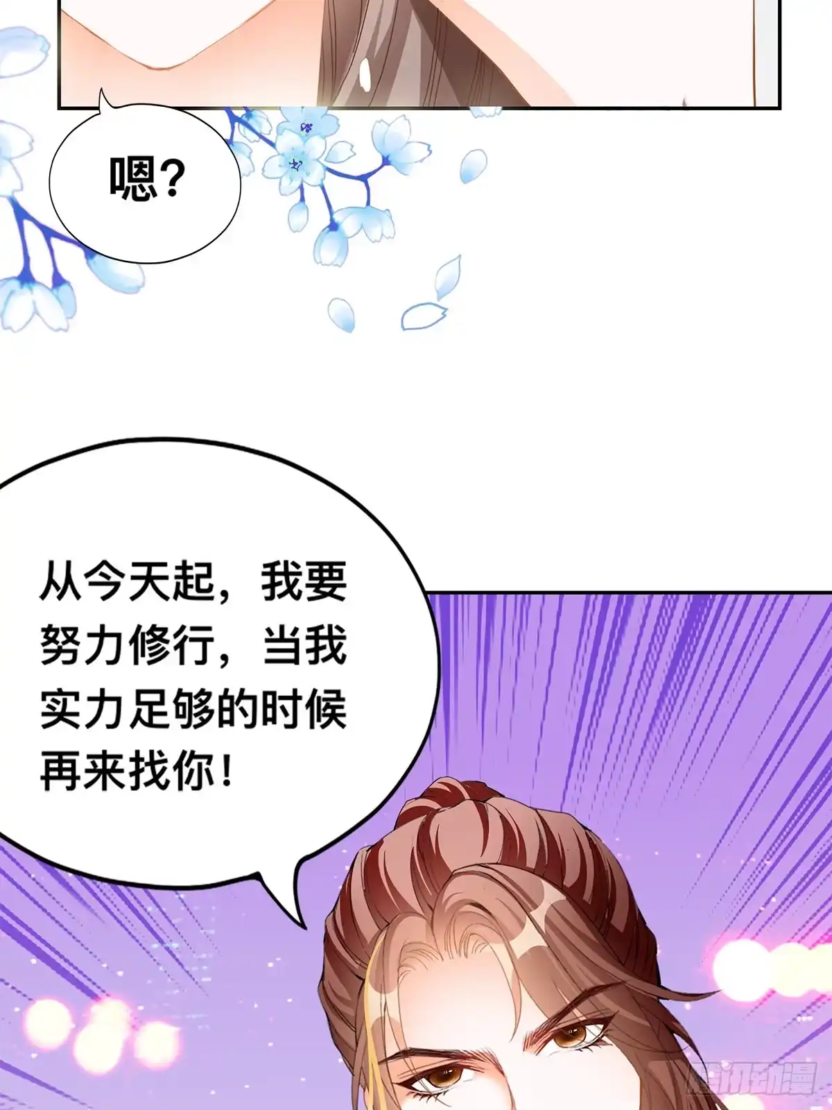 《九星霸体诀》退婚 第45页