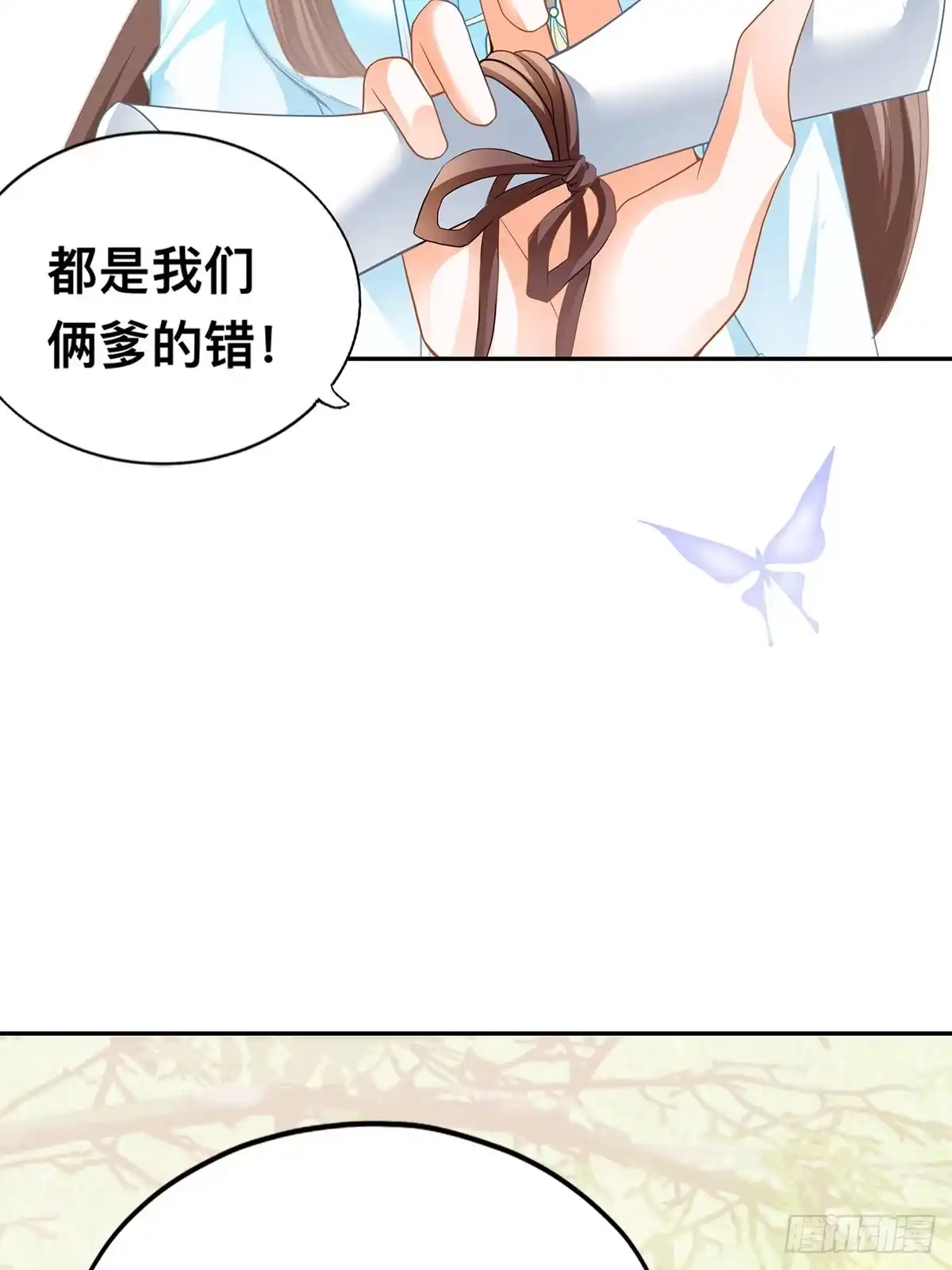 《九星霸体诀》退婚 第42页