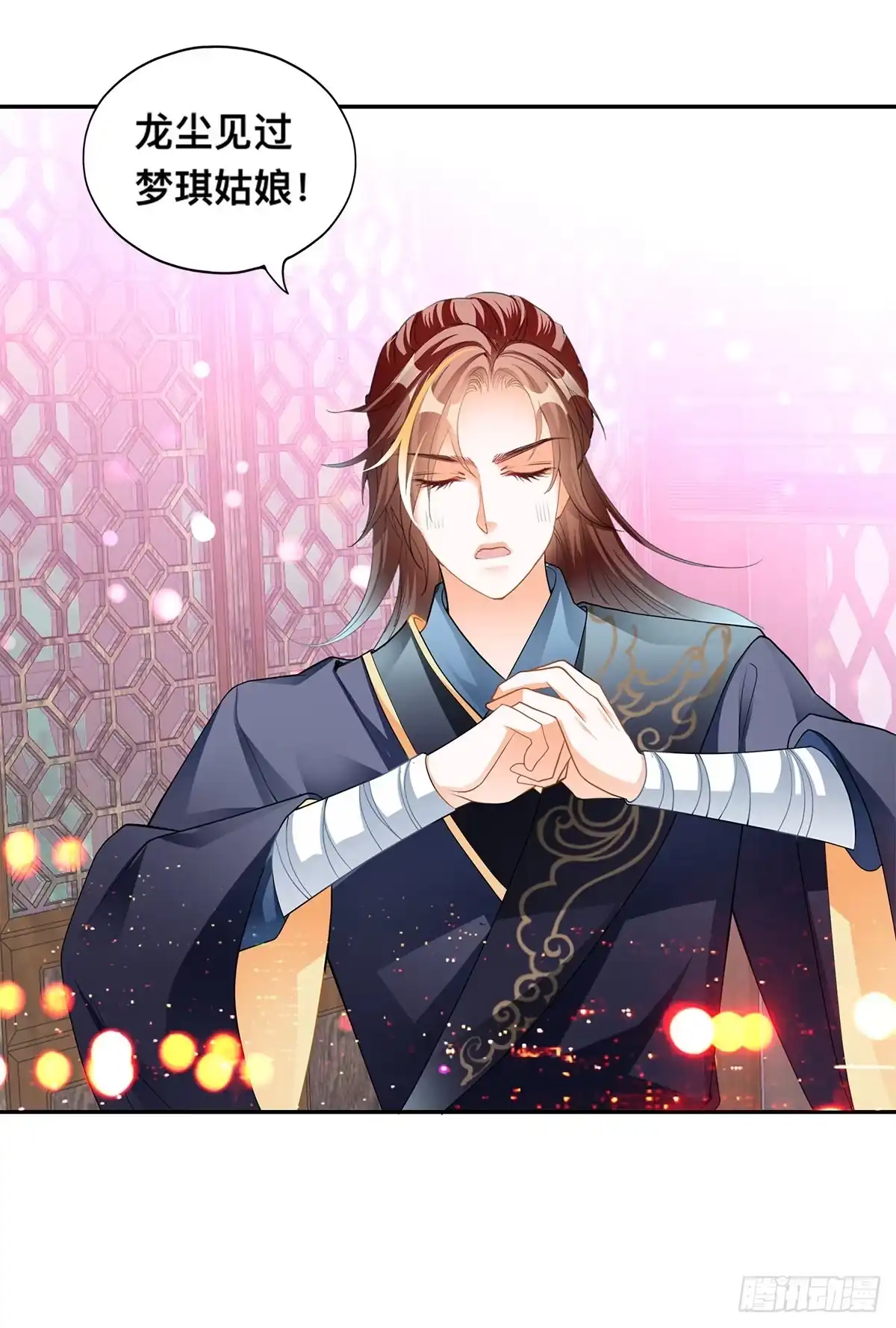 《九星霸体诀》退婚 第8页