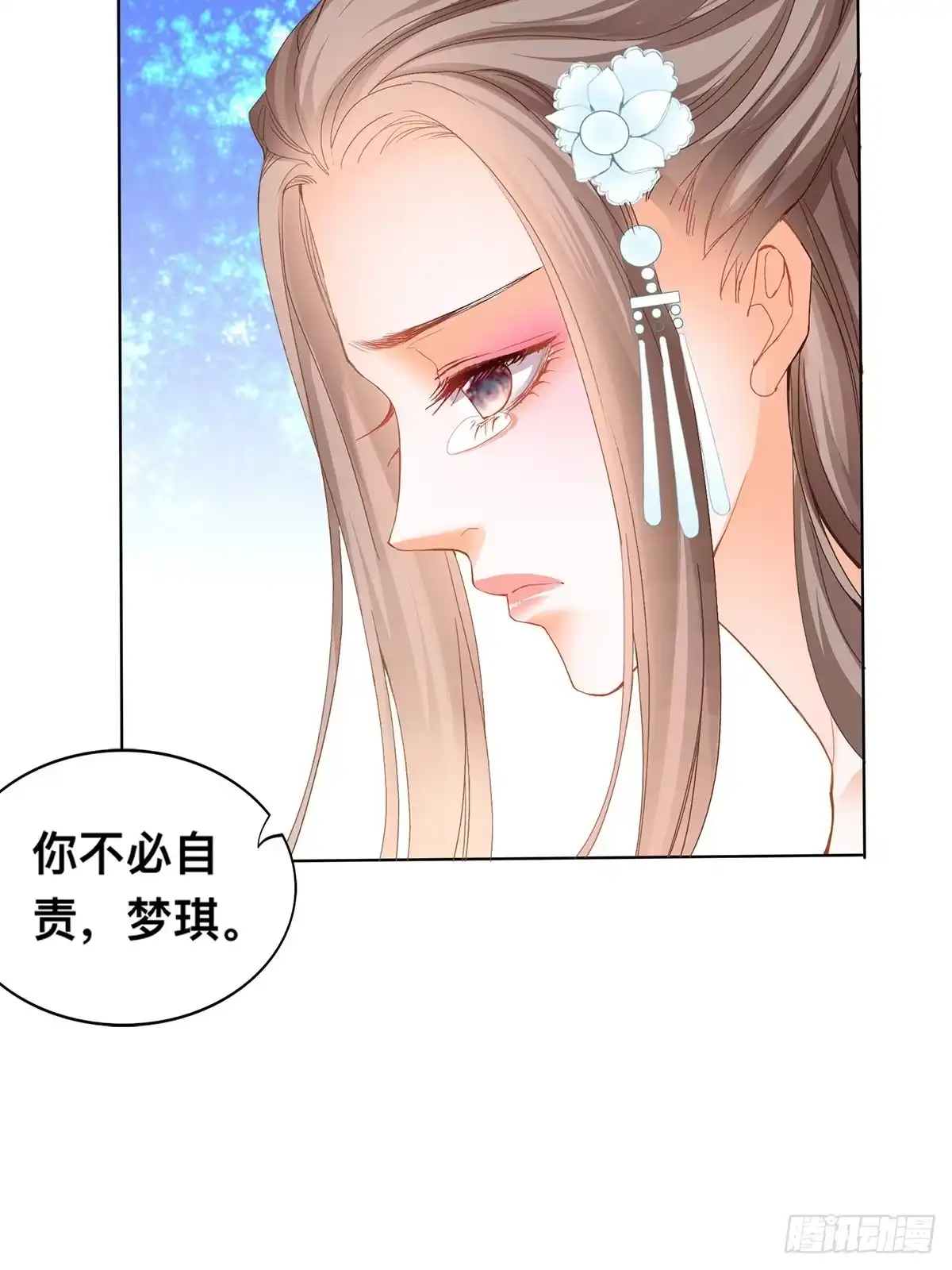 《九星霸体诀》退婚 第37页