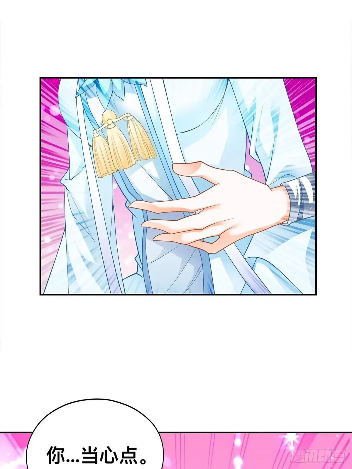 《九星霸体诀》退婚 第29页