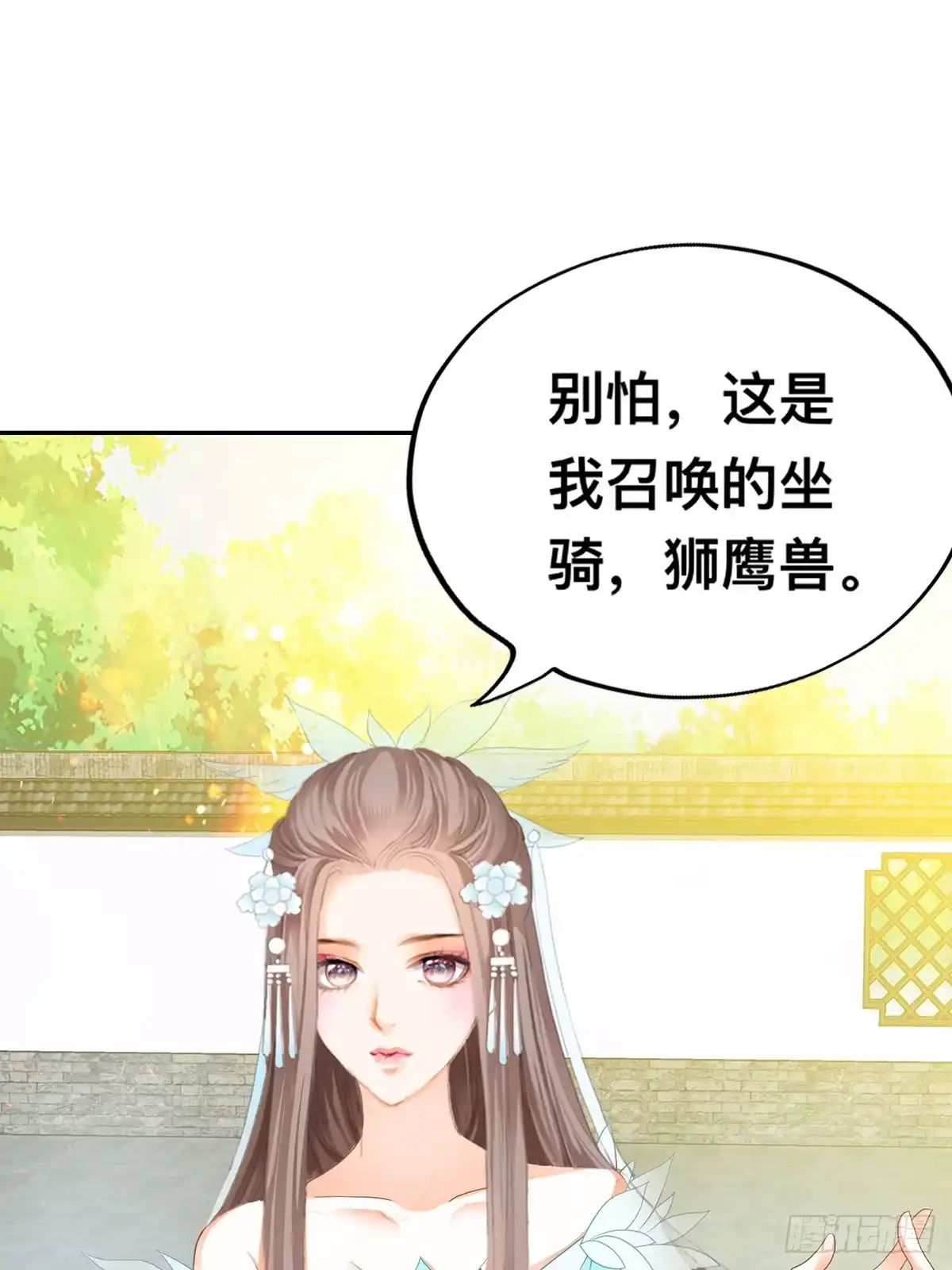 《九星霸体诀》退婚 第22页
