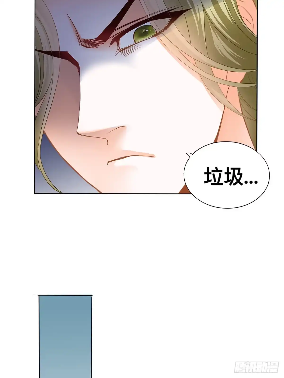 《九星霸体诀》情敌齐师兄 第32页