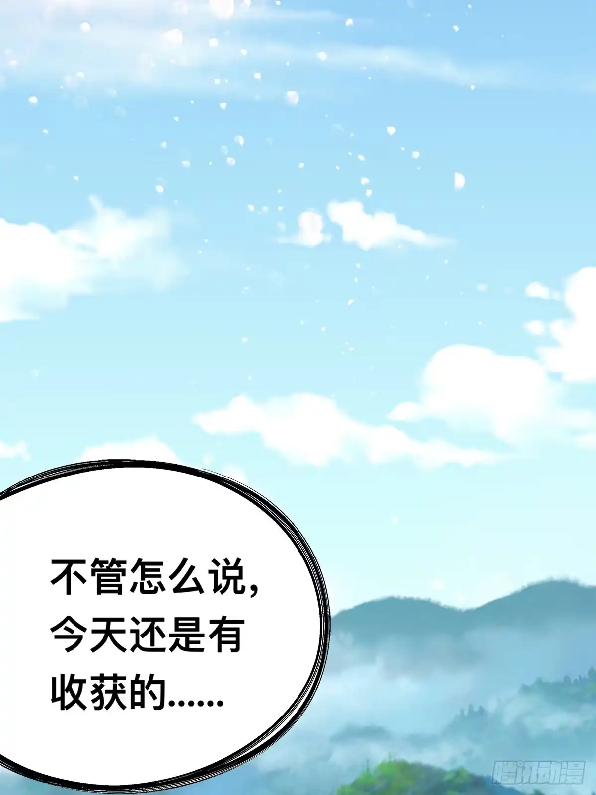 《九星霸体诀》情敌齐师兄 第34页