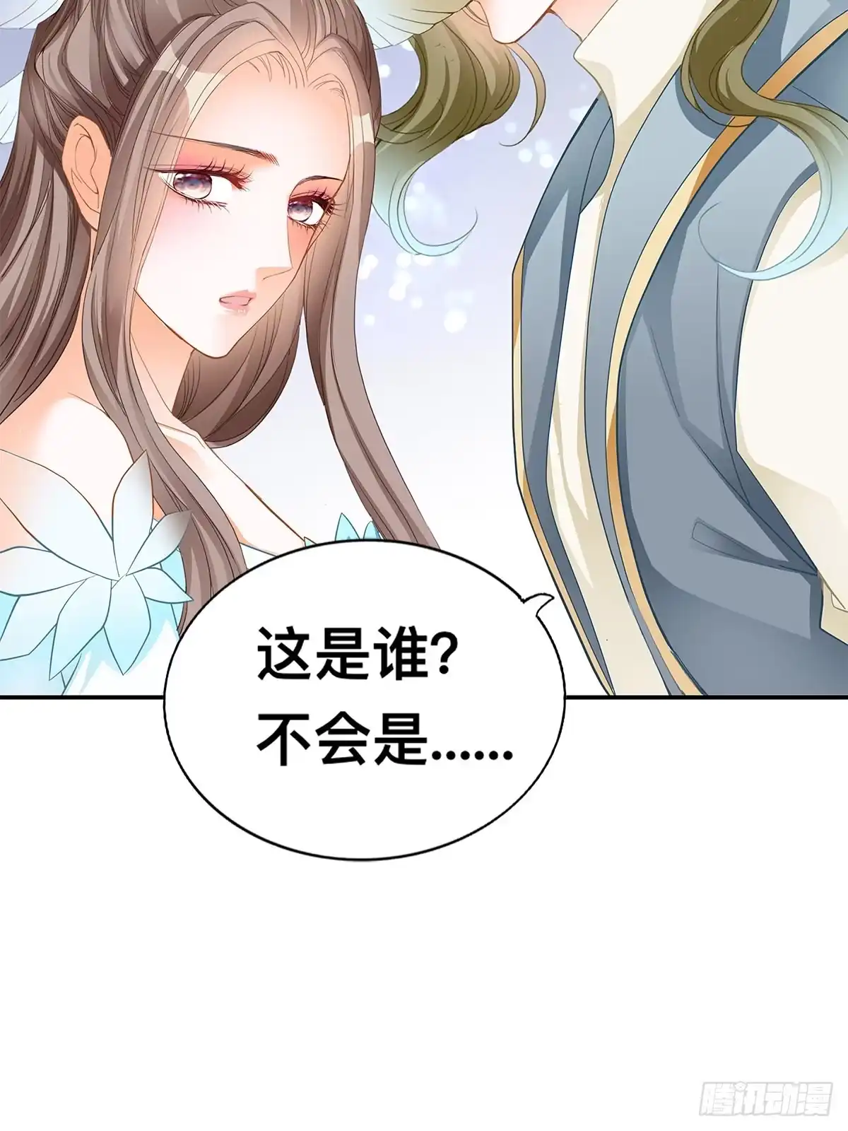 《九星霸体诀》情敌齐师兄 第7页
