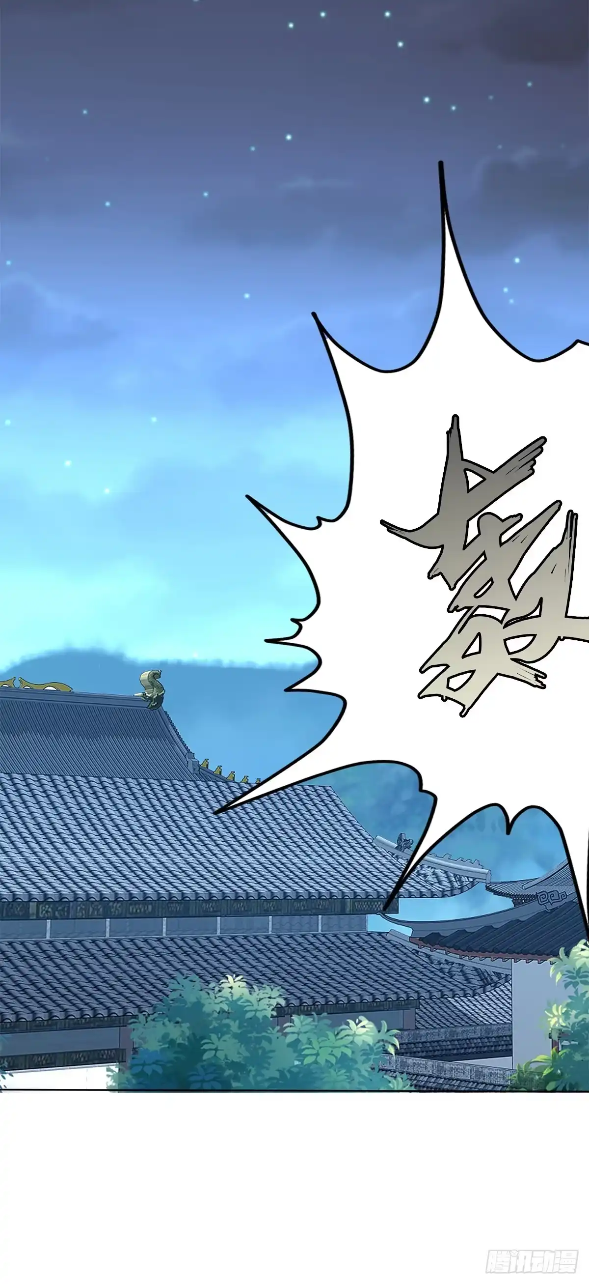 《九星霸体诀》情敌齐师兄 第43页