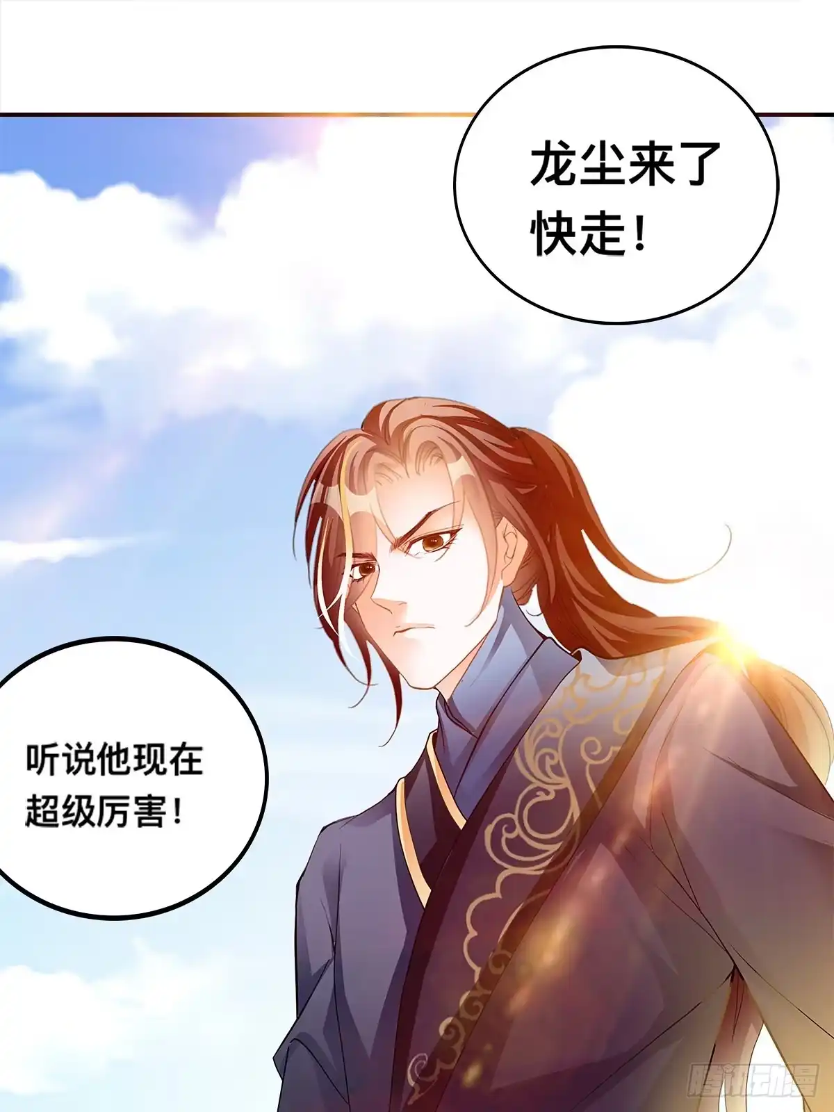 《九星霸体诀》情敌齐师兄 第56页