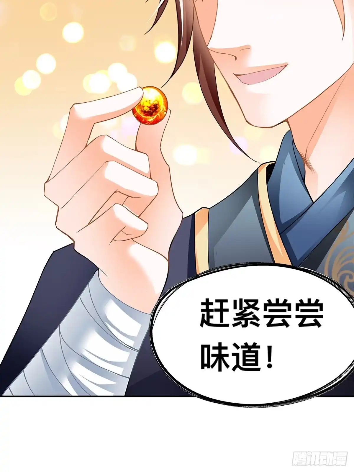 《九星霸体诀》情敌齐师兄 第47页